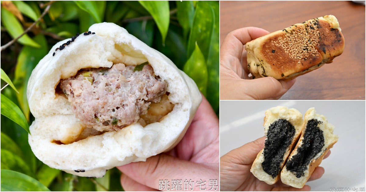 [花蓮美食推薦]雷記饅頭-連吃3天? 30種口味真的吃不完!  限量酒釀餅、九層塔烙餅必吃! 花蓮老麵包子推薦竹筍包
