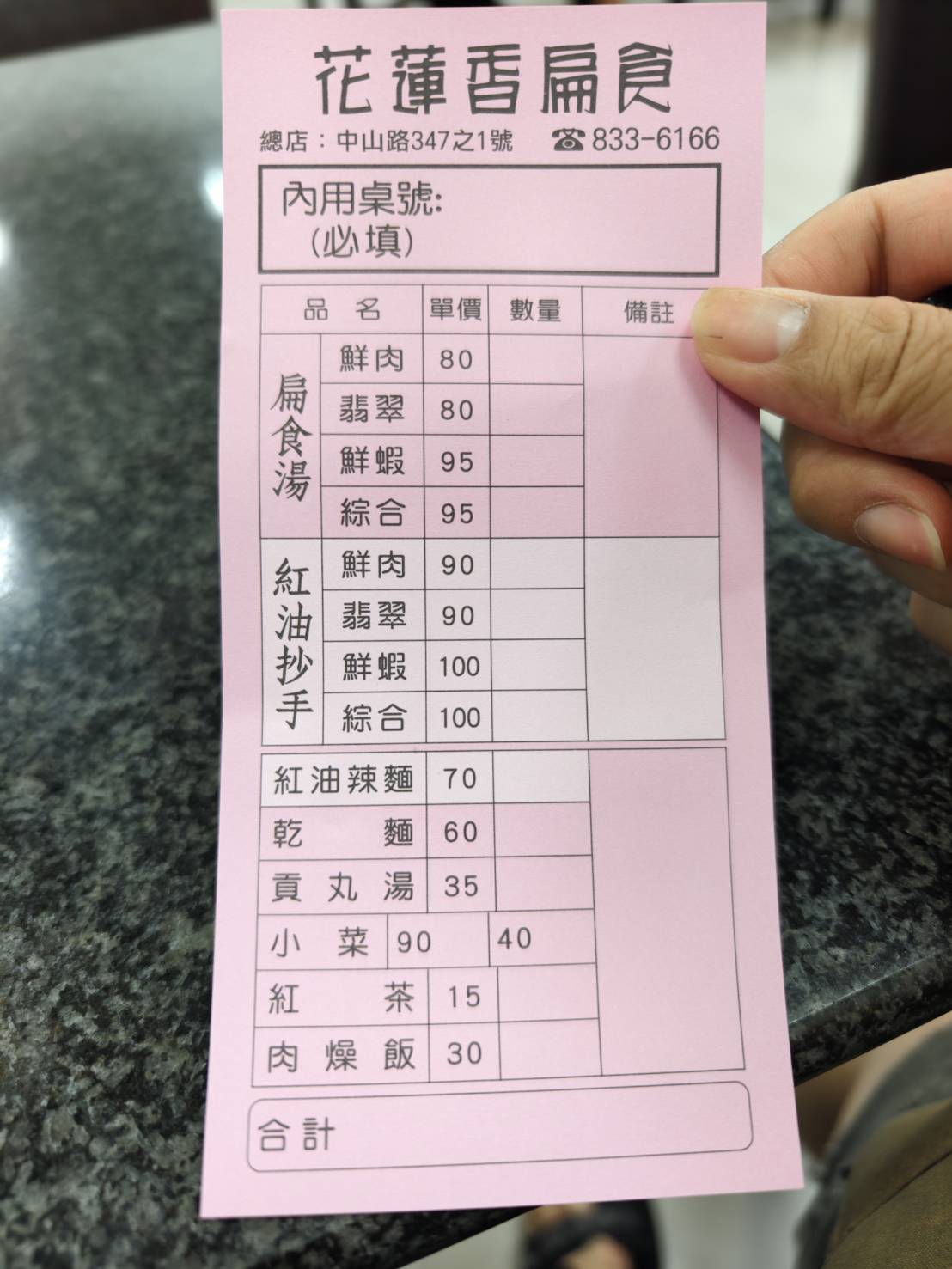 [花蓮美食]花蓮香扁食-40年花蓮老店家常味道讓人想念，隱藏菜單這樣吃最划算，花蓮香扁食宅配資訊