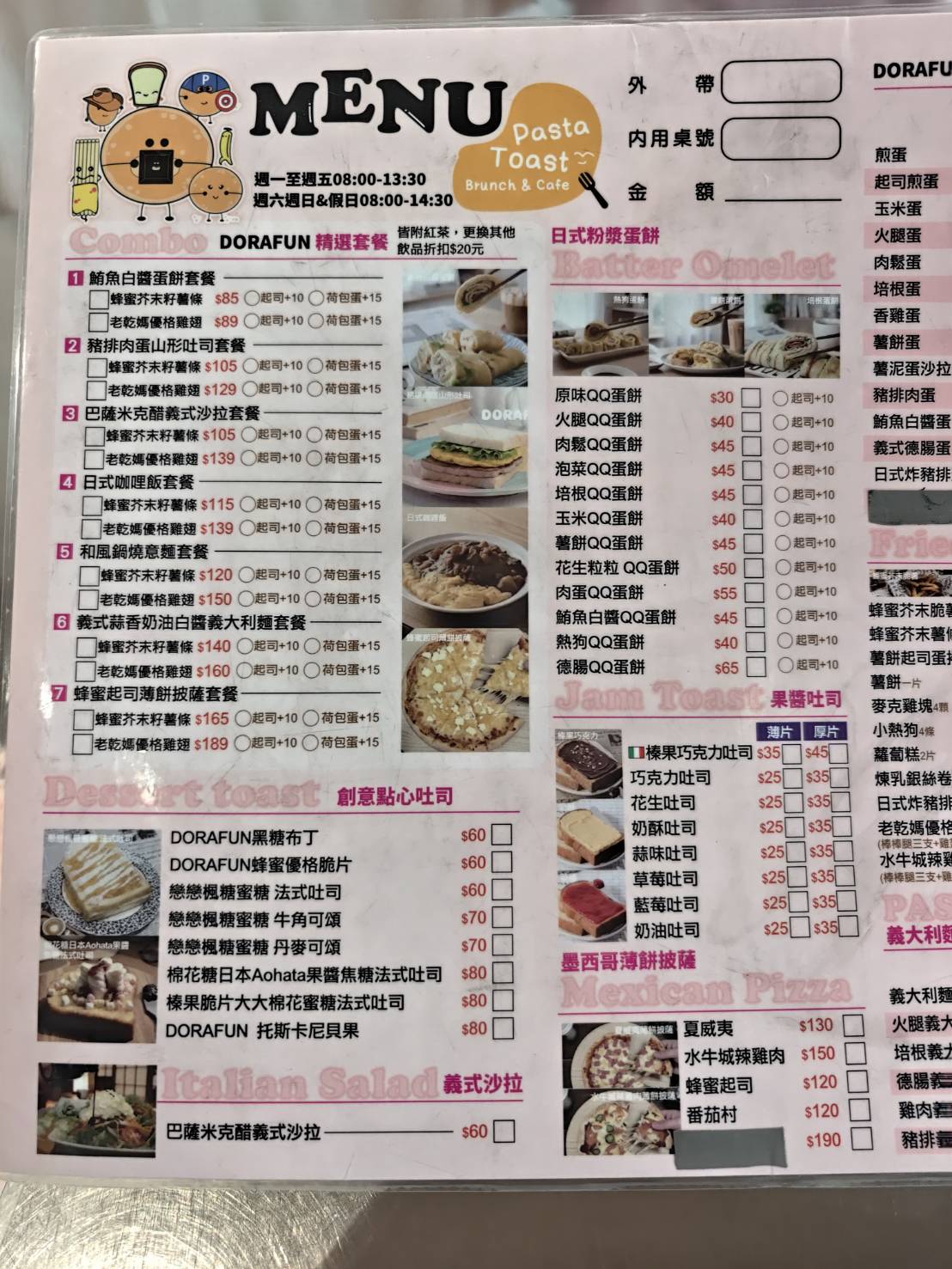 [花蓮早午餐]多樂坊DORAFUN-價格實惠花蓮平價早午餐，選擇多樣小朋友都適合，必點泡菜雞絲麵、QQ鮪魚蛋餅，鮪魚白醬海苔飯糰早午餐，花蓮早餐