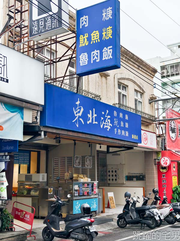 [花蓮美食]東北海魷魚羹新港店-肉羹清湯意外合我口味，大塊滷肉飯鹹香好滋味