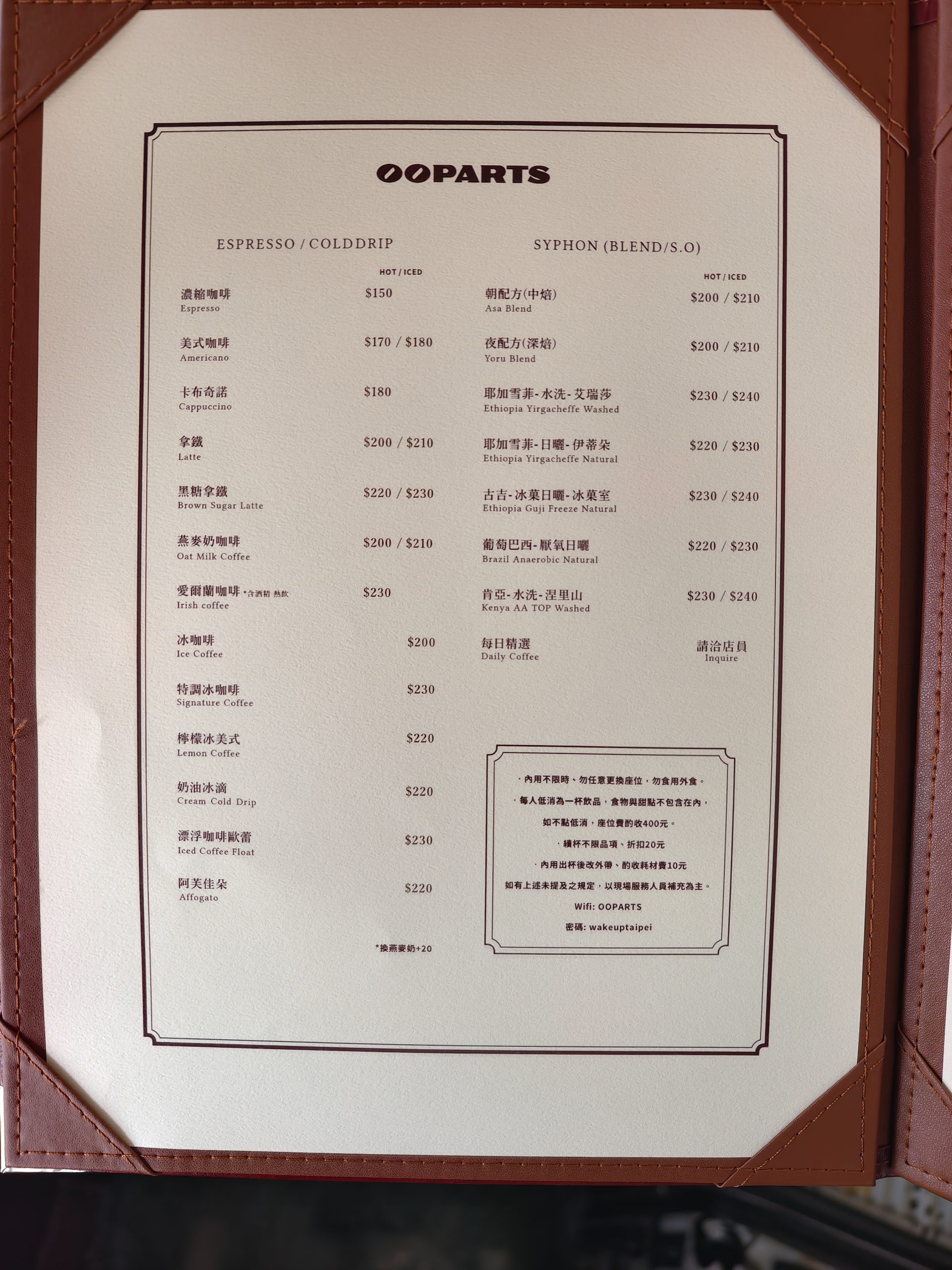 [圓山站咖啡廳不限時有插座]OOPARTS-昭和風格台北咖啡廳，木質書牆與窗邊沙發、水果三明治的日式午後，台北咖啡廳不限時有插座