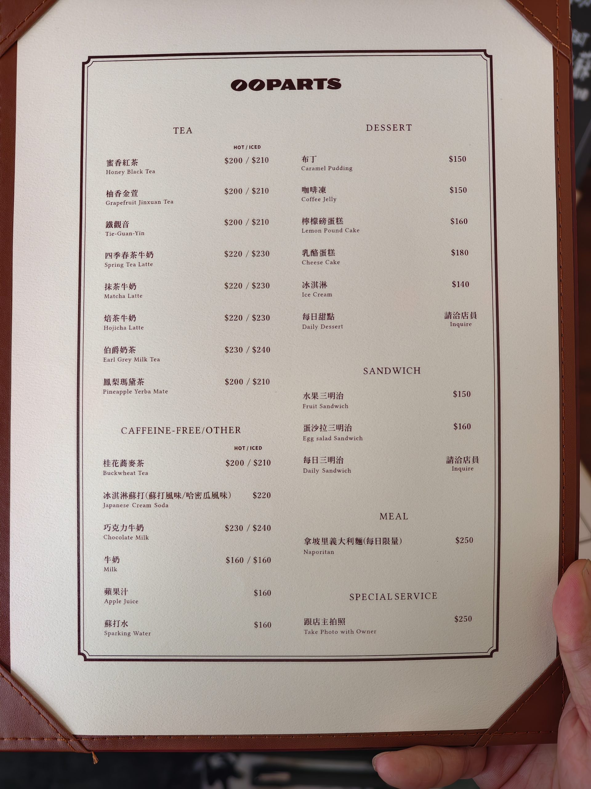 [圓山站咖啡廳不限時有插座]OOPARTS-昭和風格台北咖啡廳，木質書牆與窗邊沙發、水果三明治的日式午後，台北咖啡廳不限時有插座