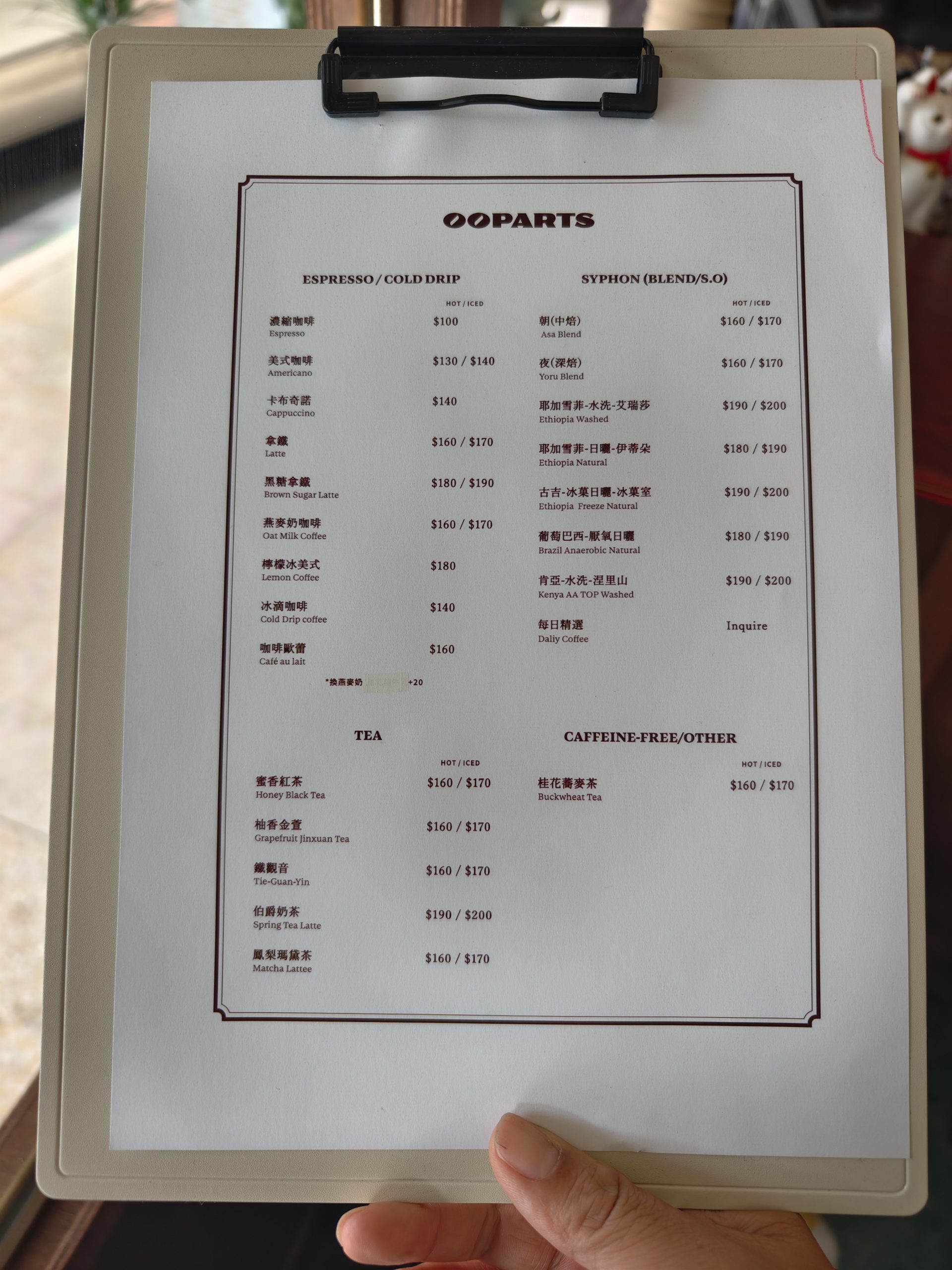 [圓山站咖啡廳不限時有插座]OOPARTS-昭和風格台北咖啡廳，木質書牆與窗邊沙發、水果三明治的日式午後，台北咖啡廳不限時有插座