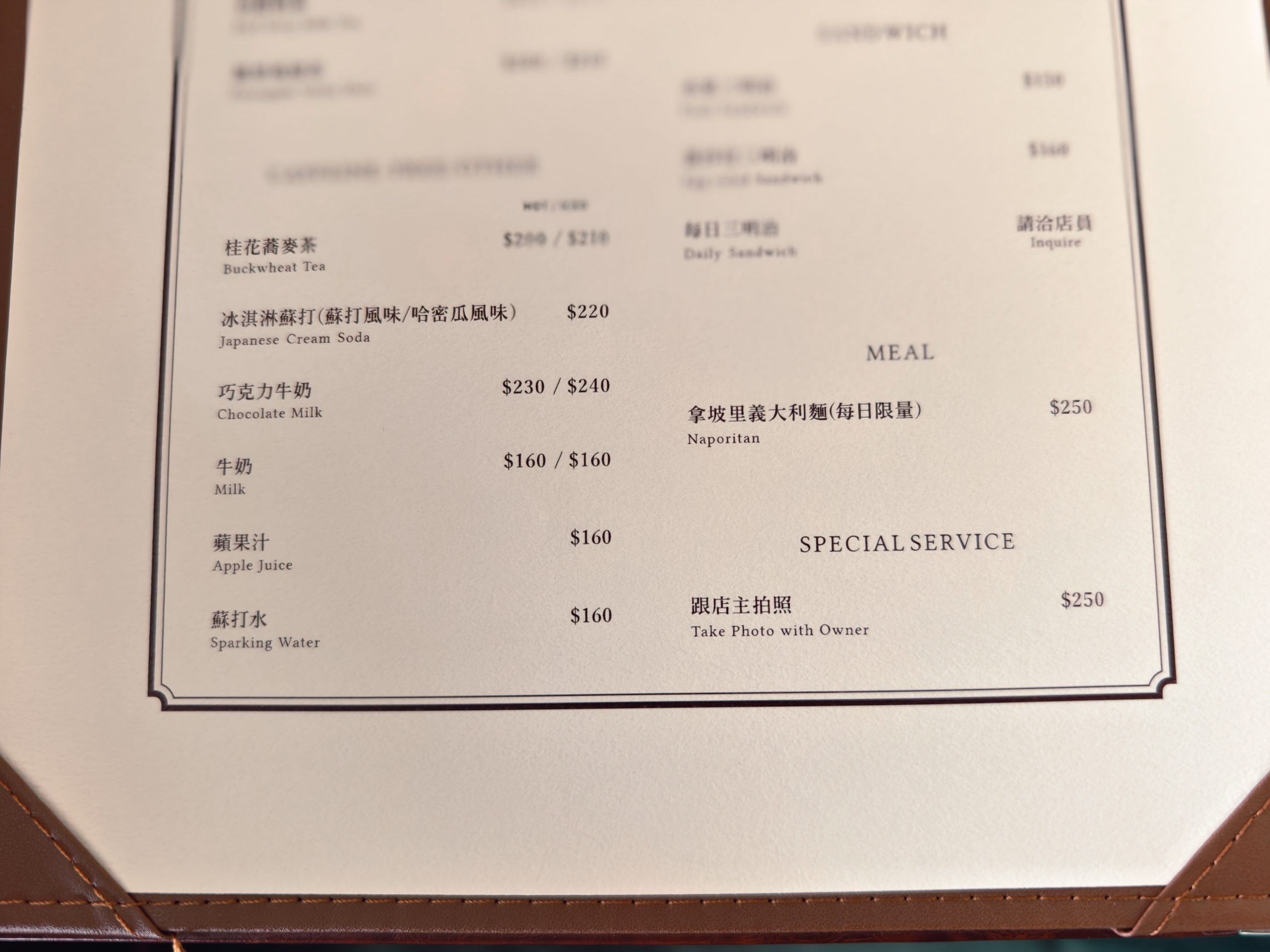 [圓山站咖啡廳不限時有插座]OOPARTS-昭和風格台北咖啡廳，木質書牆與窗邊沙發、水果三明治的日式午後，台北咖啡廳不限時有插座