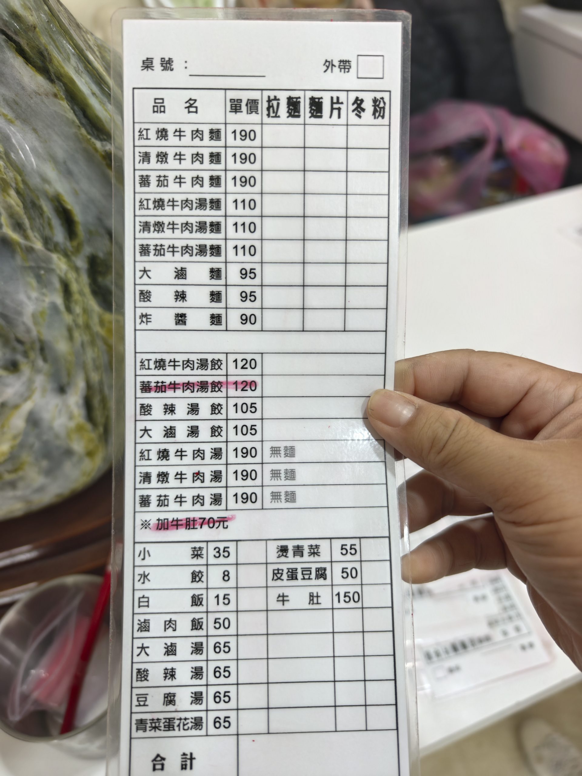 [花蓮美食]元味牛肉麵: 花蓮麵店這家真大碗，推薦秘製香料牛肉麵片，水餃真大!