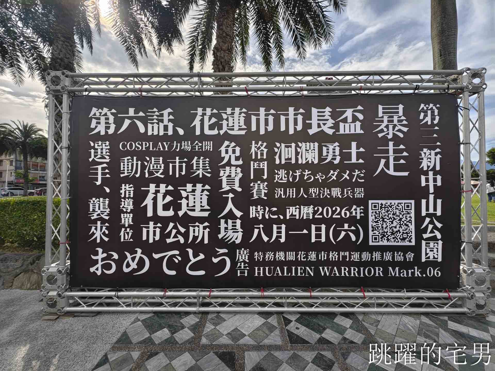 這是我可以免費看的嗎?? 花蓮活動熱血沸騰!! 擂台中世紀盔甲兵器格鬥超震撼,拳擊、動漫角色扮演,洄瀾動漫格鬥祭 這是我可以免費看的嗎?? 花蓮活動熱血沸騰!! 擂台中世紀盔甲兵器格鬥超震撼,拳擊、動漫角色扮演,洄瀾動漫格鬥祭