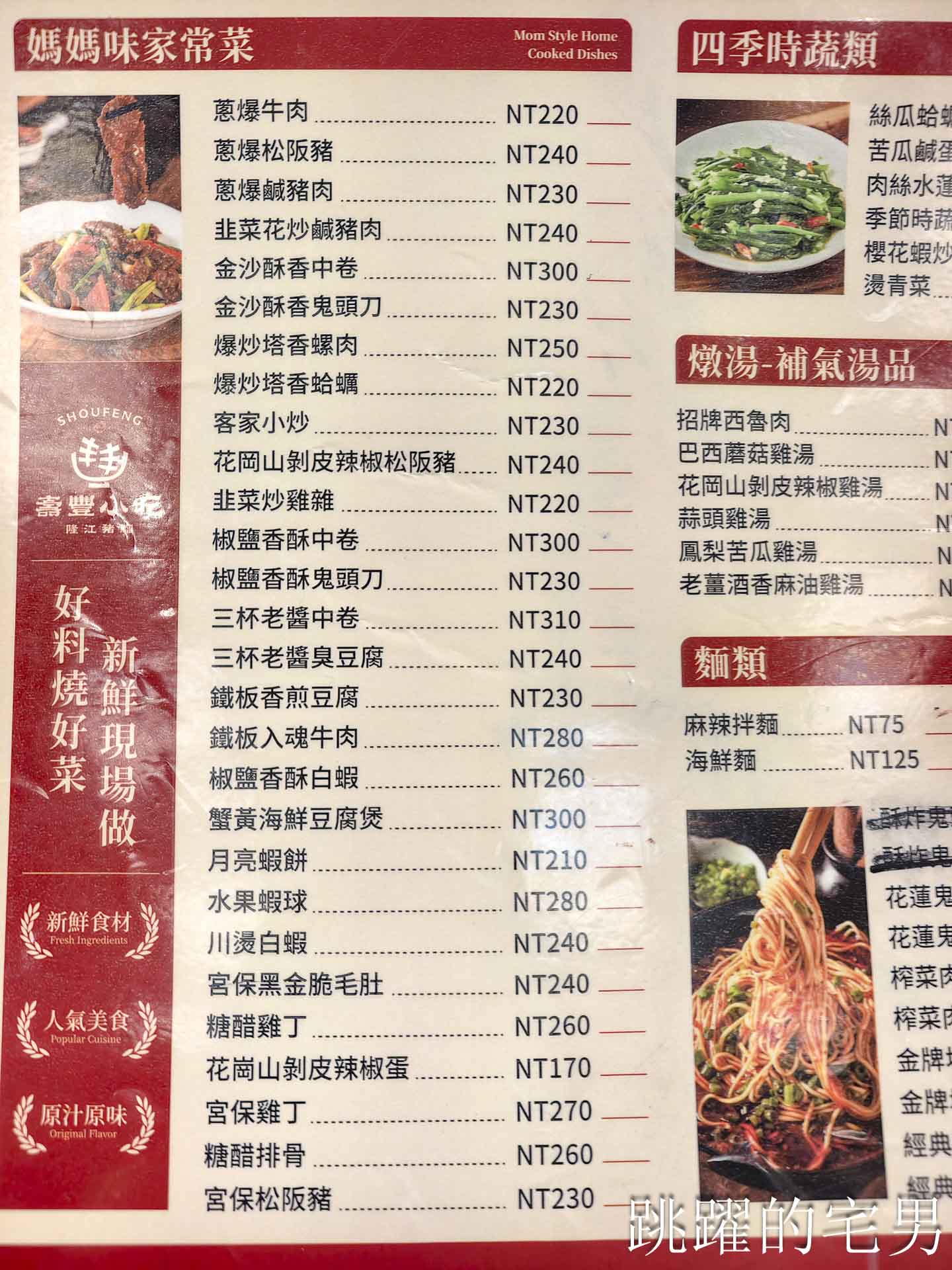 [花蓮壽豐美食]壽豐小吃隆江豬腳飯 :  台灣居然有賣隆江豬腳飯！一碗道盡男人的浪漫，四點金膠質滿滿一抿就化，壽豐美食推薦