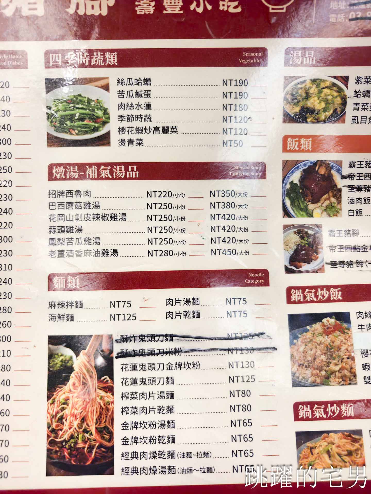 [花蓮壽豐美食]壽豐小吃隆江豬腳飯 :  台灣居然有賣隆江豬腳飯！一碗道盡男人的浪漫，四點金膠質滿滿一抿就化，壽豐美食推薦