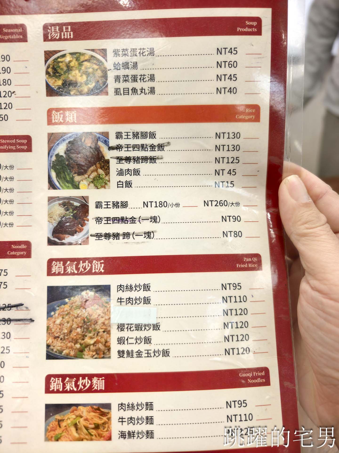 [花蓮壽豐美食]壽豐小吃隆江豬腳飯 :  台灣居然有賣隆江豬腳飯！一碗道盡男人的浪漫，四點金膠質滿滿一抿就化，壽豐美食推薦