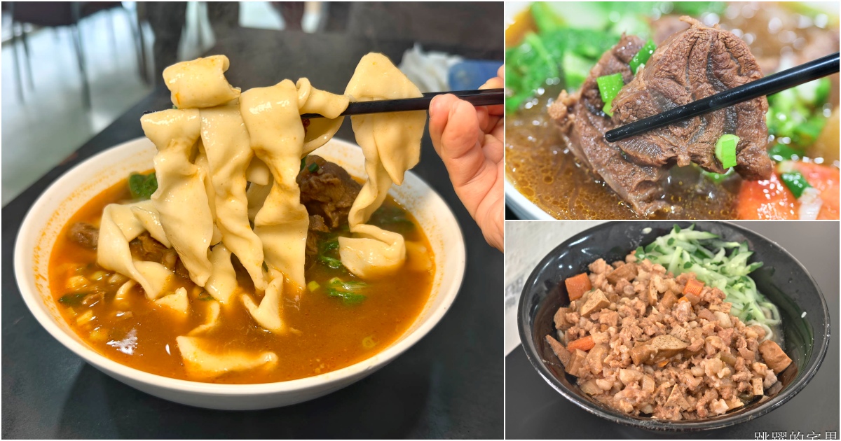 網站近期文章：[花蓮美食]元味牛肉麵: 花蓮麵店這家真大碗，推薦秘製香料牛肉麵片，水餃真大!