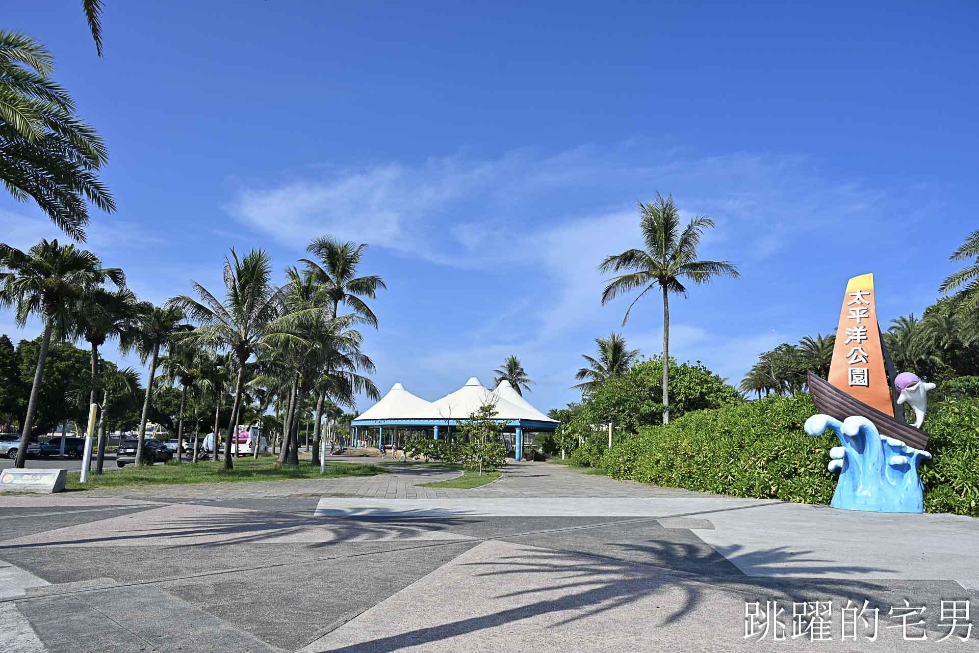 [花蓮親子景點]2026花蓮太平洋公園全新升級-海景第一排免費健身房！晚上開燈很明亮的花蓮共融公園、花蓮看海景點推薦
