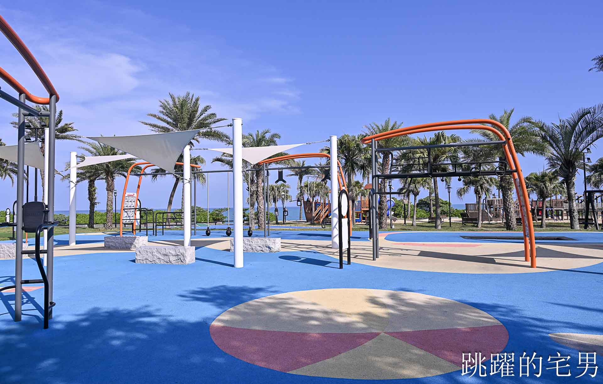 [花蓮親子景點]2026花蓮太平洋公園全新升級-海景第一排免費健身房！晚上開燈很明亮的花蓮共融公園、花蓮看海景點推薦