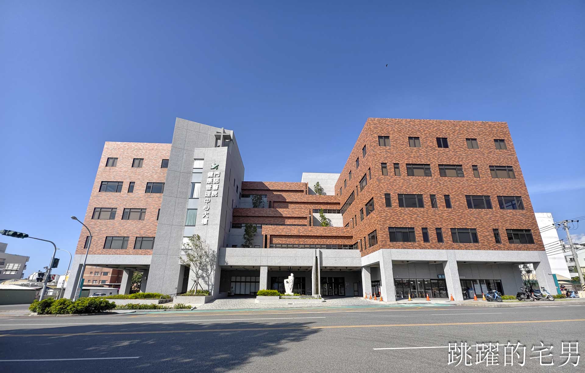 [花蓮早午餐]健康補給站-早上8點就有好吃健康餐，大片落地窗很舒服，蛋白質十足!  門諾醫院健康管理中心大樓