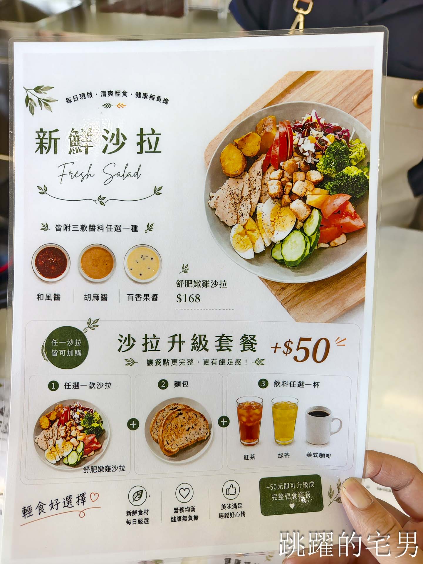 [花蓮早午餐]健康補給站-早上8點就有好吃健康餐，大片落地窗很舒服，蛋白質十足!  門諾醫院健康管理中心大樓
