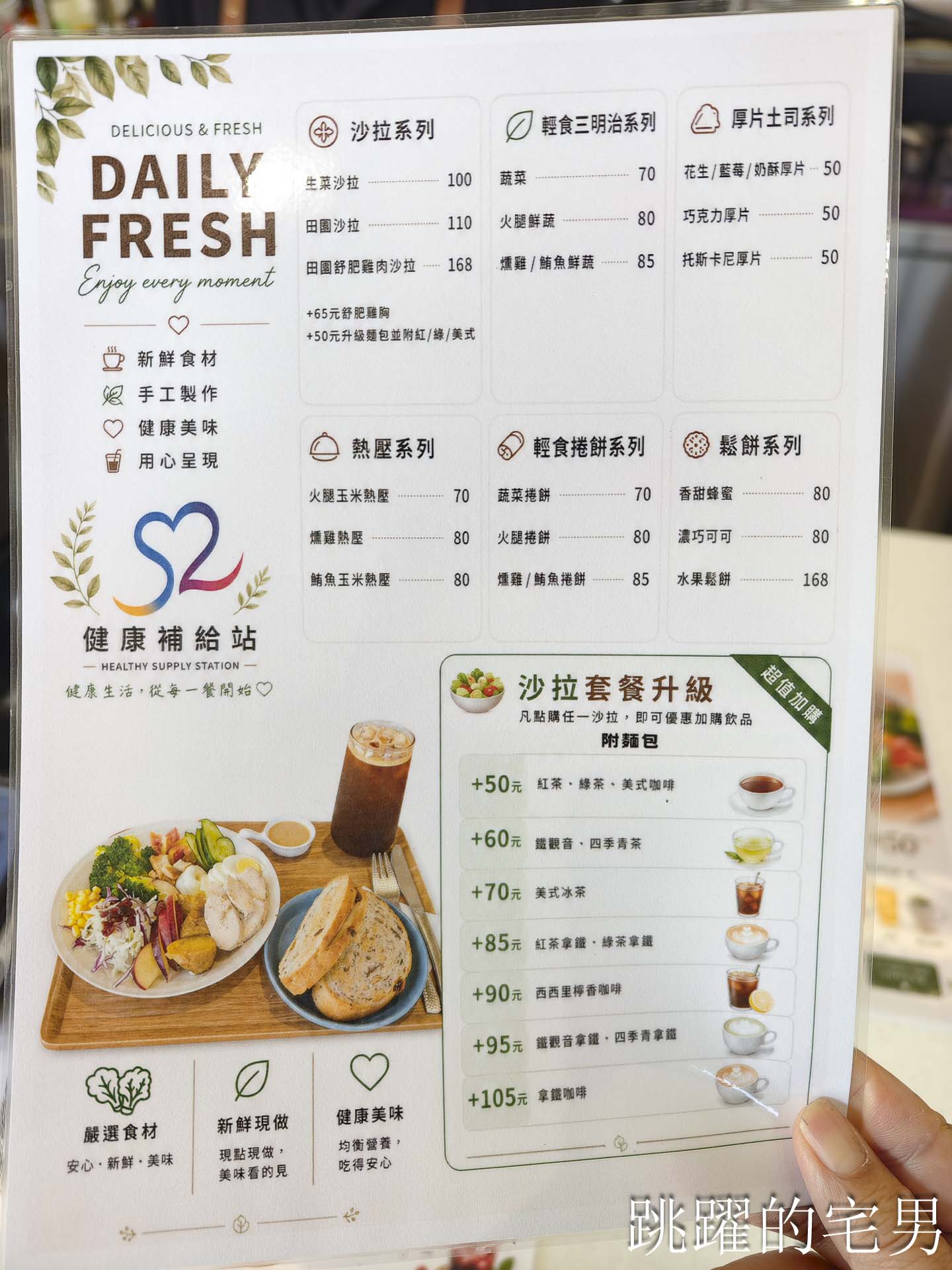[花蓮早午餐]健康補給站-早上8點就有好吃健康餐，大片落地窗很舒服，蛋白質十足!  門諾醫院健康管理中心大樓