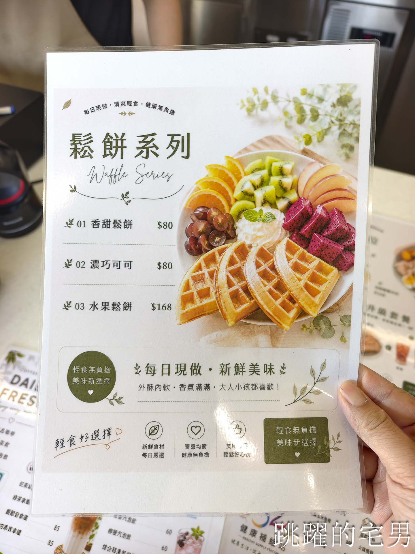 [花蓮早午餐]健康補給站-早上8點就有好吃健康餐，大片落地窗很舒服，蛋白質十足!  門諾醫院健康管理中心大樓