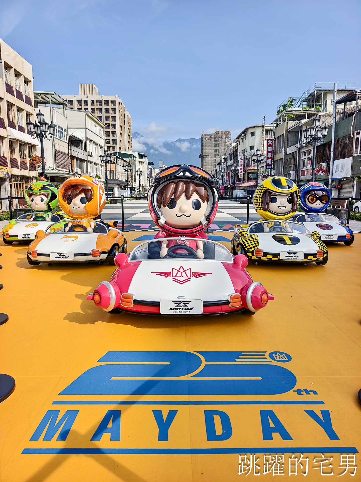五月天登陸花蓮,三大展區MAX MAYDAYLAND in HUALIEN 來啦! 五月天登陸花蓮,三大展區MAX MAYDAYLAND in HUALIEN 來啦!