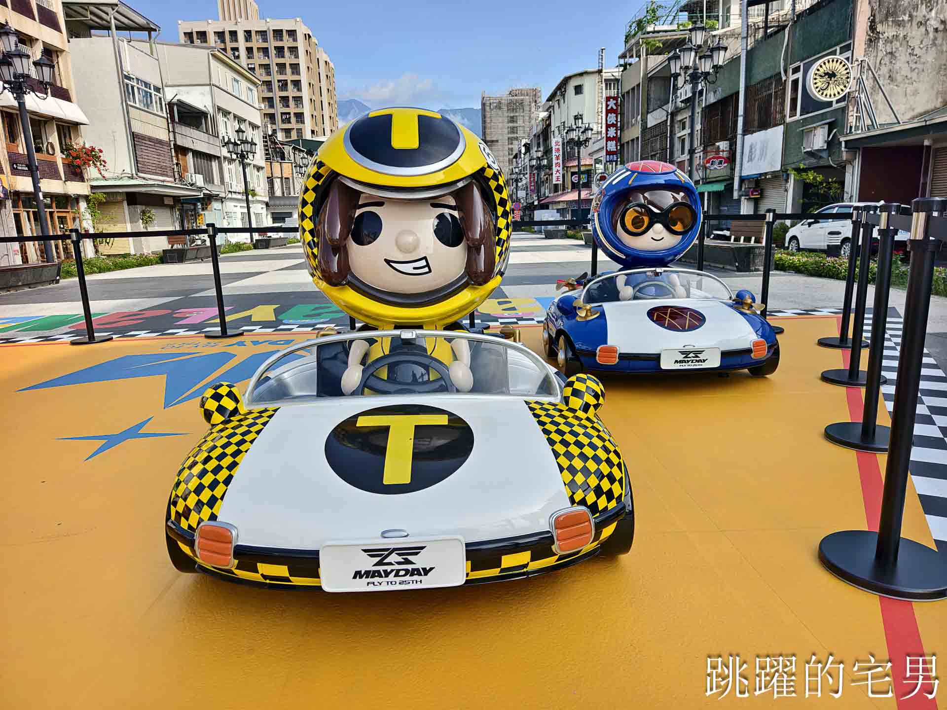 五月天登陸花蓮，三大展區MAX MAYDAYLAND in HUALIEN 來啦!