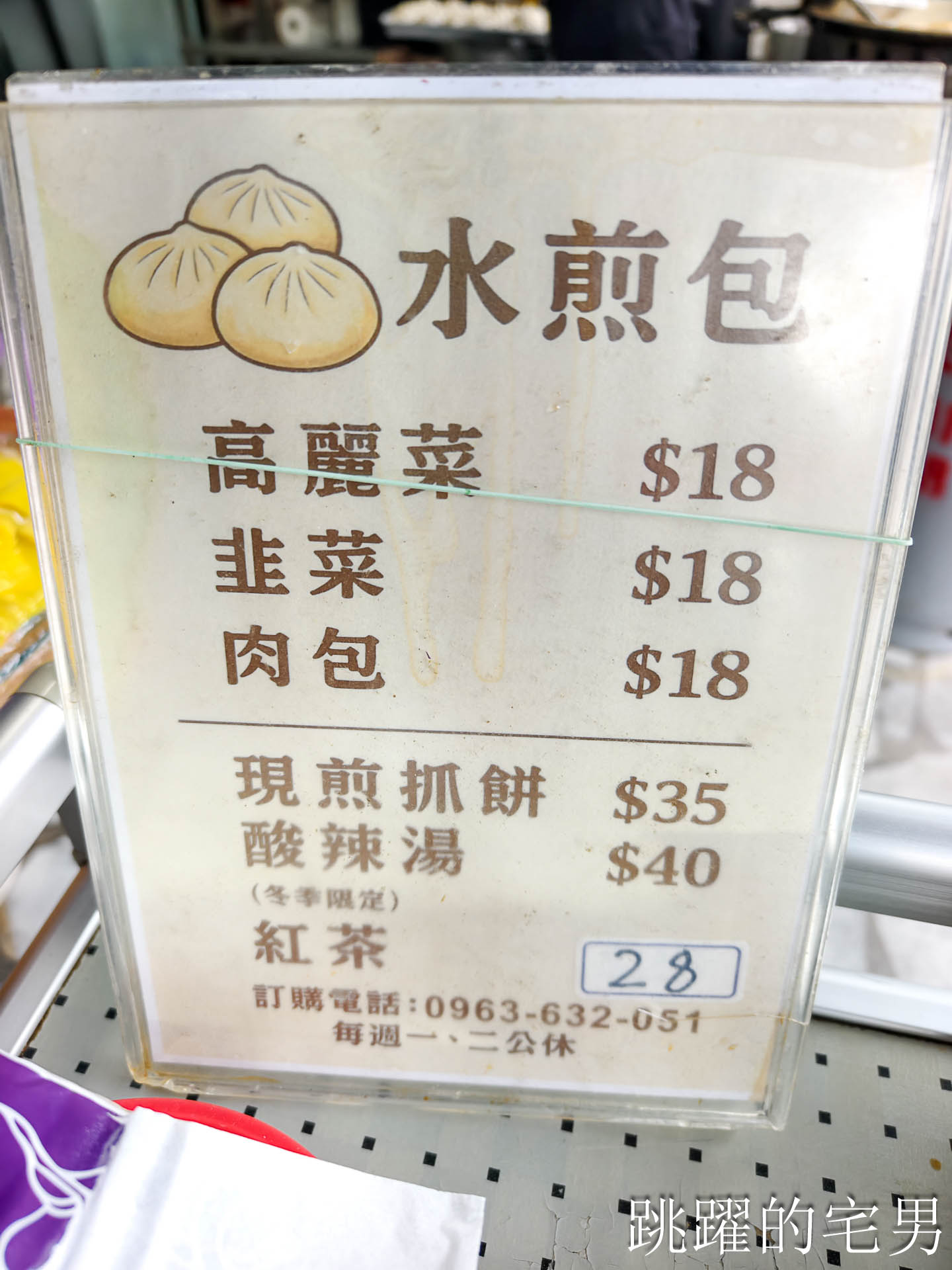 [花蓮美食]山東豆漿大王下午水煎包-被水煎包耽誤的蔥抓餅？帶回家一樣酥脆很驚豔，花蓮下午茶吃這個