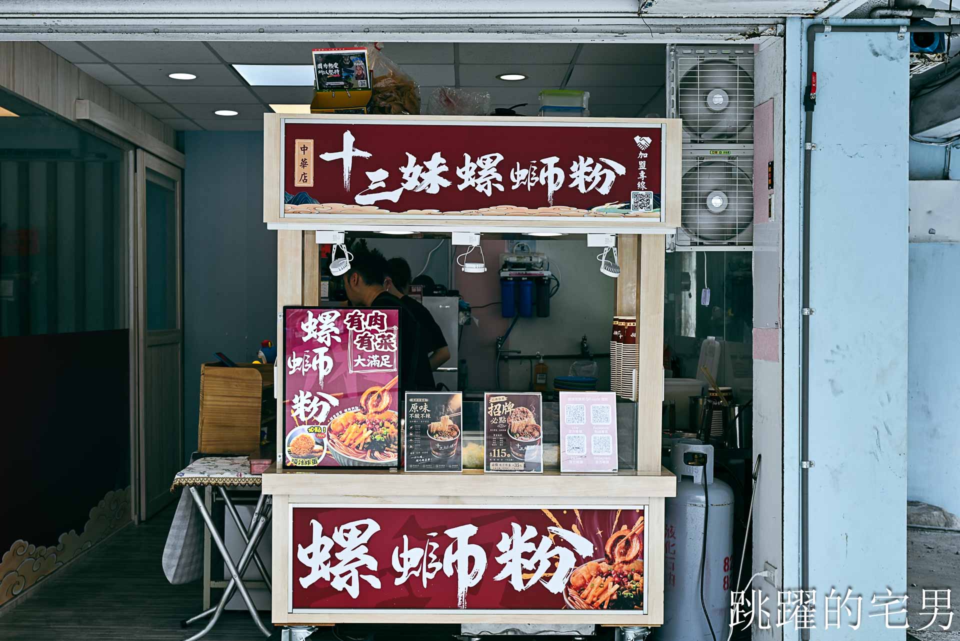 [花蓮螺螄粉]十三妹螺螄粉花蓮中華店-可選多種配料，不加酸筍更符合台灣人口味， 還可以變原味蔬食滷味!