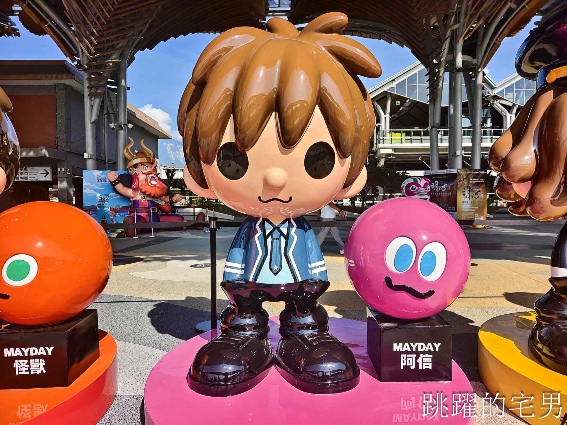 五月天登陸花蓮，三大展區MAX MAYDAYLAND in HUALIEN 來啦!