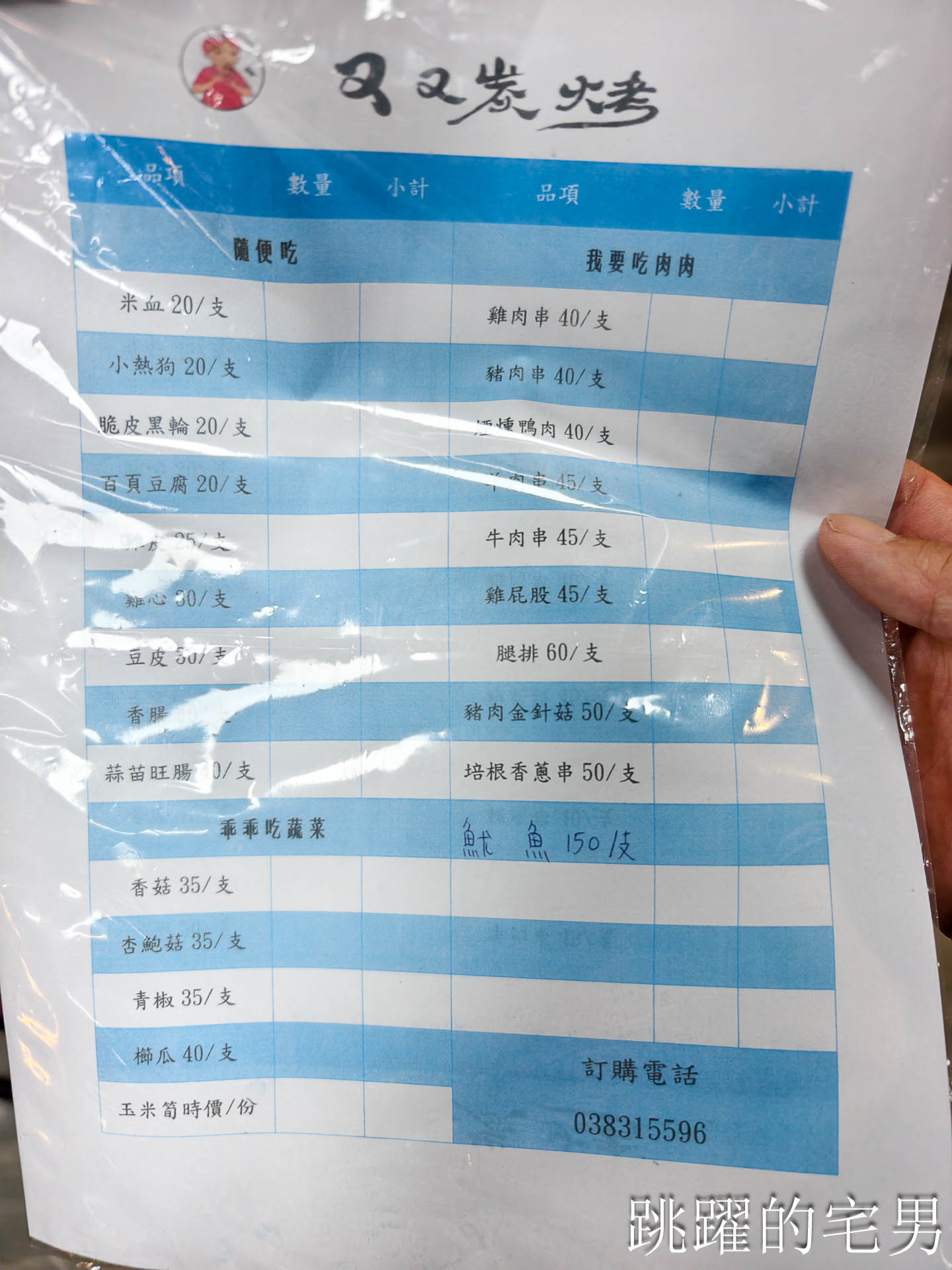 [花蓮美食]又又炭烤-碳烤豆皮太好吃必點，還有店面內用，獨門微甜炭香醬汁完全我的菜，提供到府烤肉服務