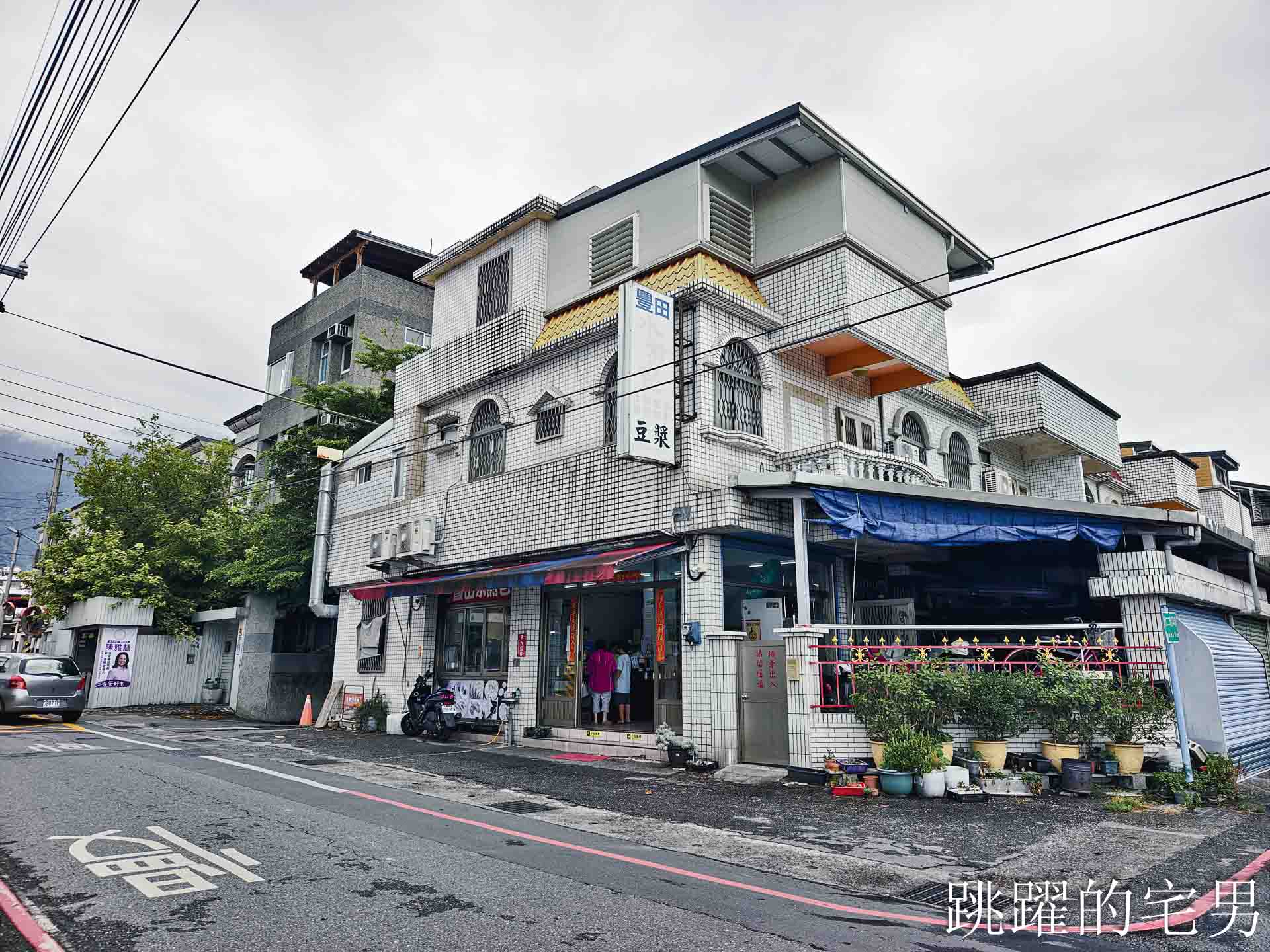 [花蓮吉安早餐]豐田水煎包-隱藏住宅區的花蓮水煎包，這家大阪燒蛋餅真的神還原，推薦韭菜水煎包
