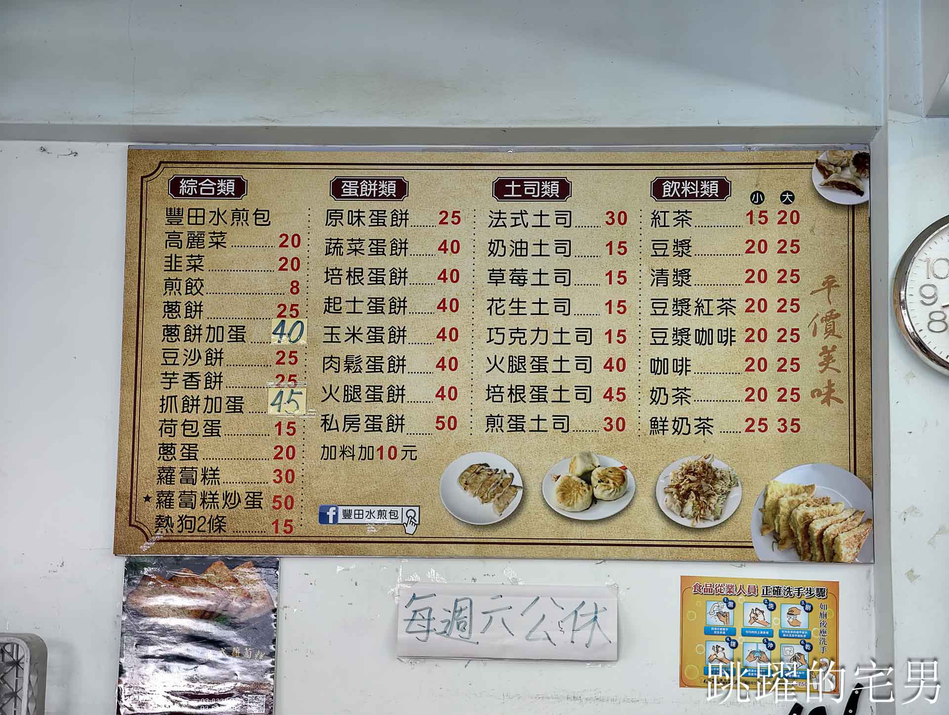 [花蓮吉安早餐]豐田水煎包-隱藏住宅區的花蓮水煎包，這家大阪燒蛋餅真的神還原，推薦韭菜水煎包