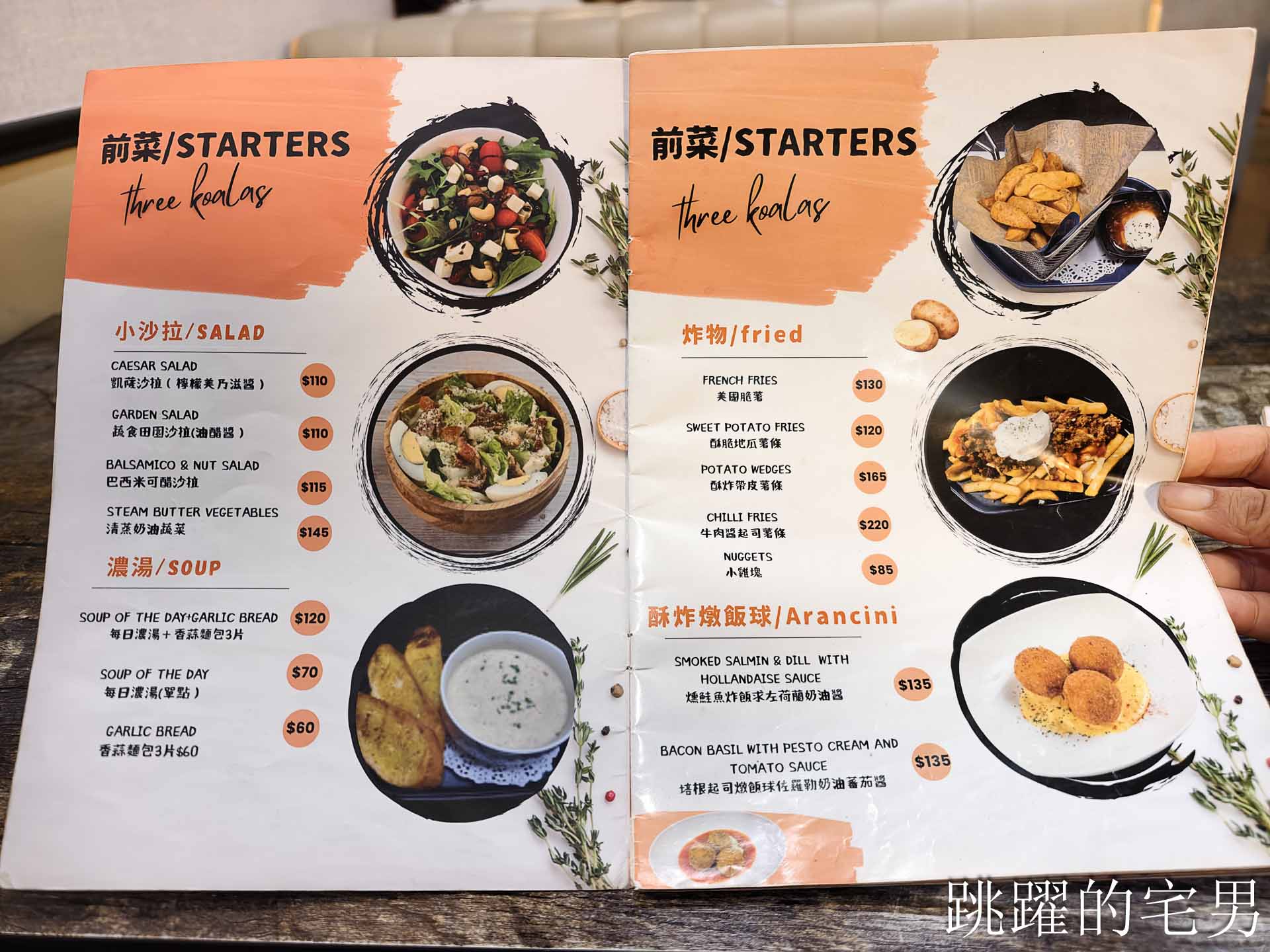 [花蓮美食] Three Koalas 三隻無尾熊:2026全新改裝，外國老闆平價手工披薩必吃，花蓮親子餐廳爸媽必收！花蓮美式餐廳