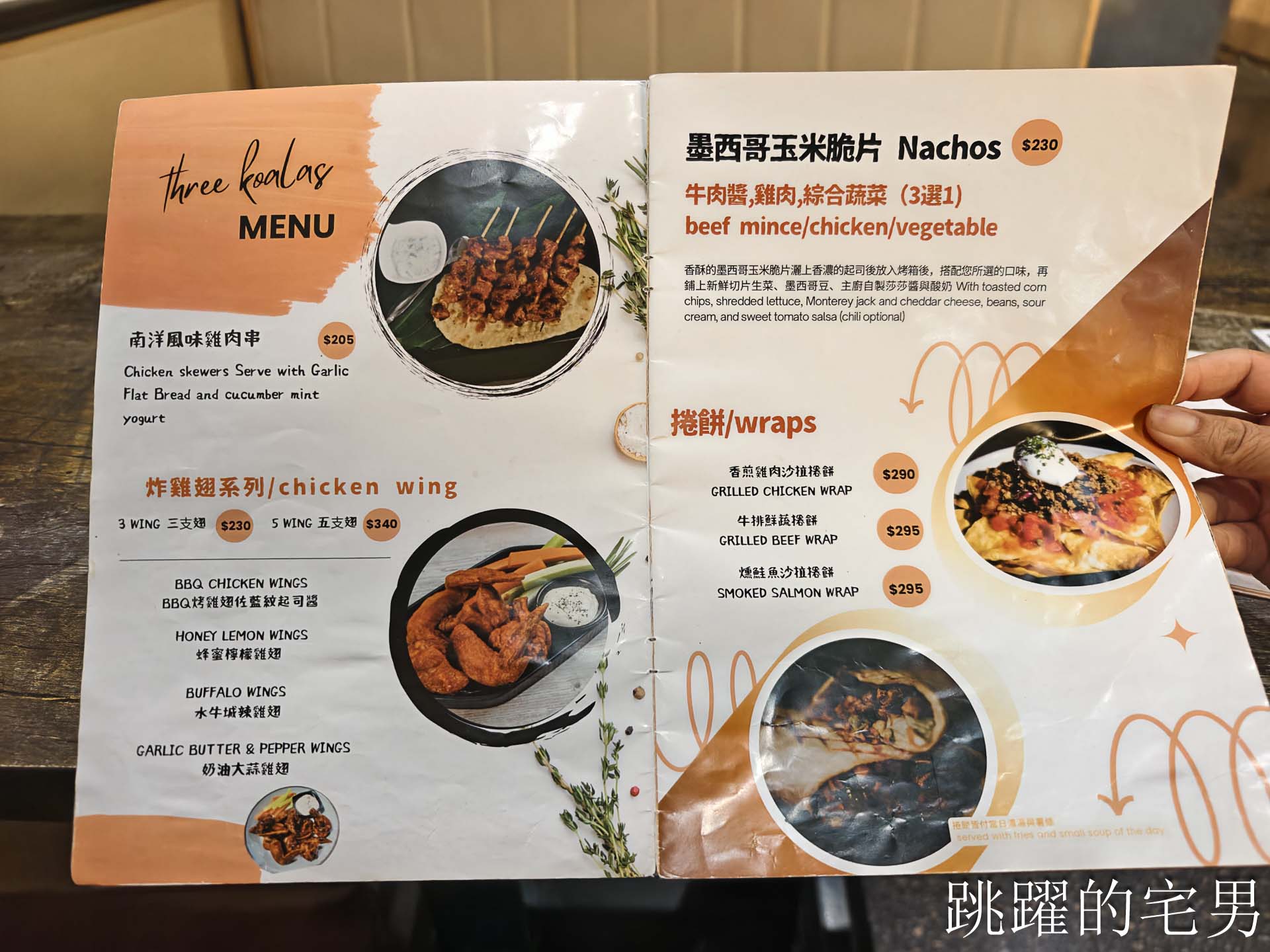 [花蓮美食] Three Koalas 三隻無尾熊:2026全新改裝，外國老闆平價手工披薩必吃，花蓮親子餐廳爸媽必收！花蓮美式餐廳