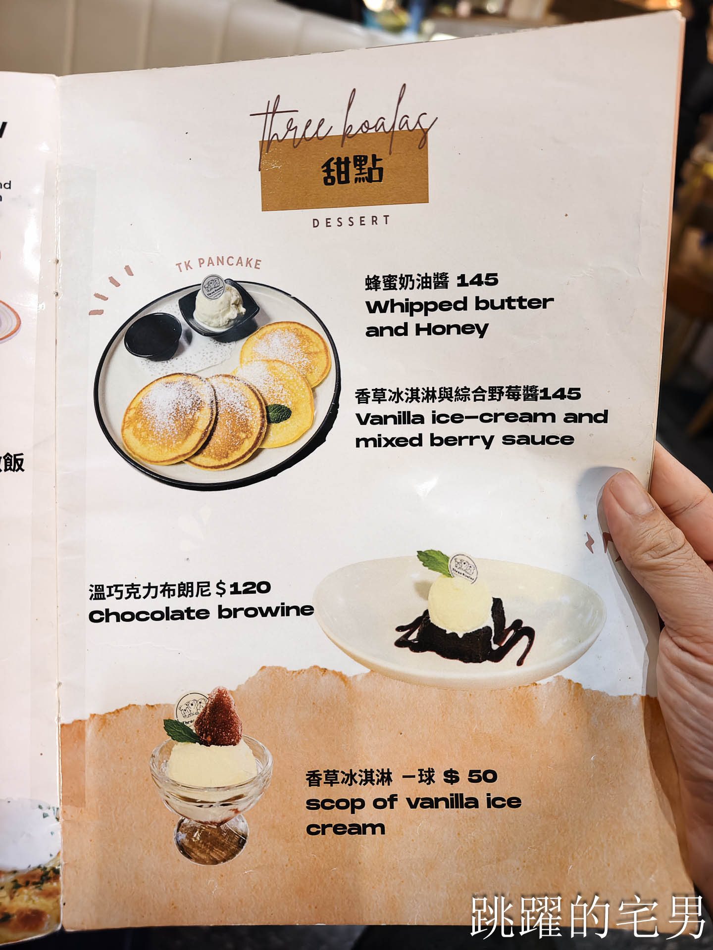 [花蓮美食] Three Koalas 三隻無尾熊:2026全新改裝，外國老闆平價手工披薩必吃，花蓮親子餐廳爸媽必收！花蓮美式餐廳