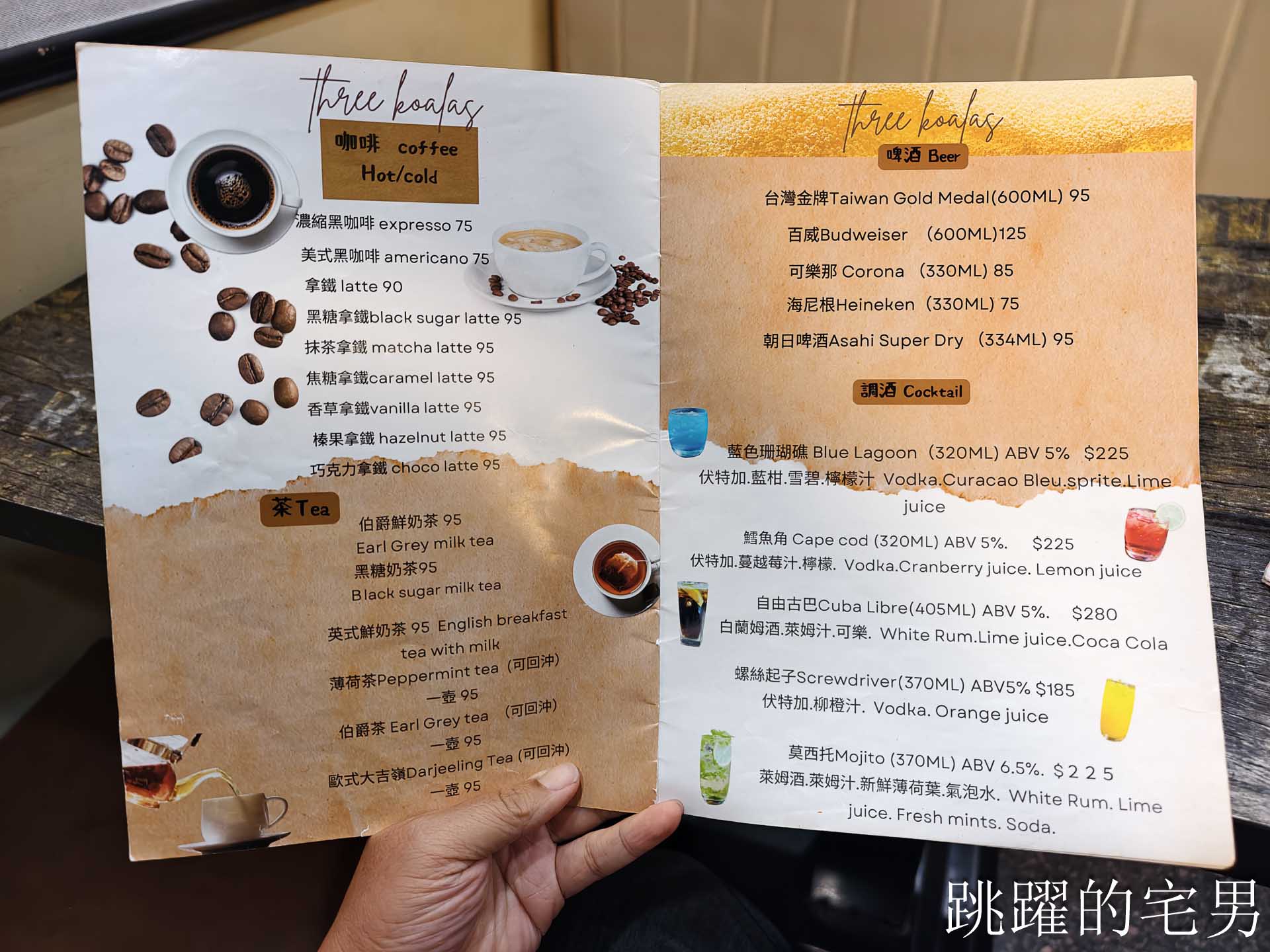[花蓮美食] Three Koalas 三隻無尾熊:2026全新改裝，外國老闆平價手工披薩必吃，花蓮親子餐廳爸媽必收！花蓮美式餐廳