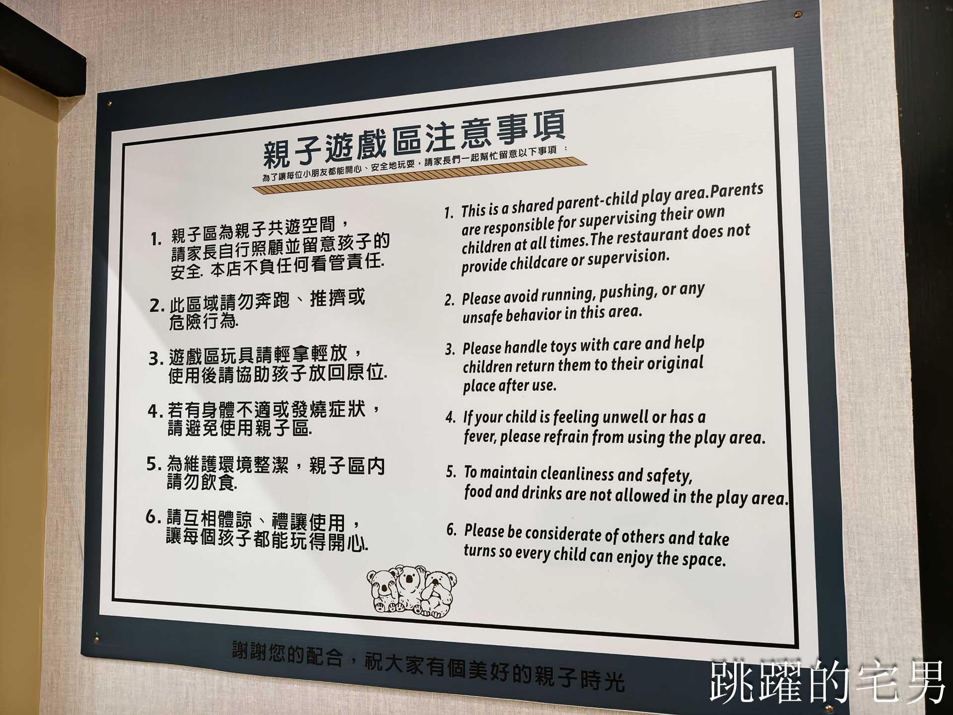 [花蓮美食] Three Koalas 三隻無尾熊:2026全新改裝，外國老闆平價手工披薩必吃，花蓮親子餐廳爸媽必收！花蓮美式餐廳