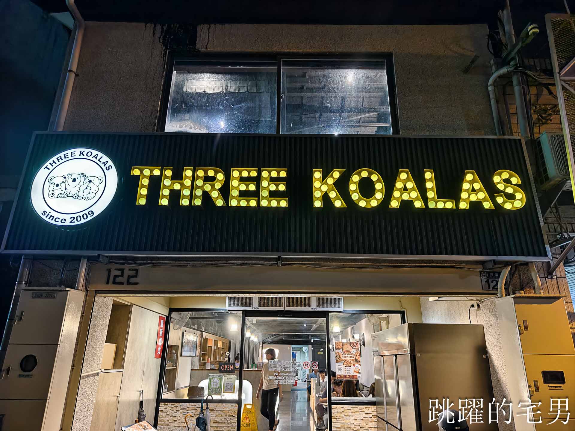 [花蓮美食] Three Koalas 三隻無尾熊:2026全新改裝，外國老闆平價手工披薩必吃，花蓮親子餐廳爸媽必收！花蓮美式餐廳