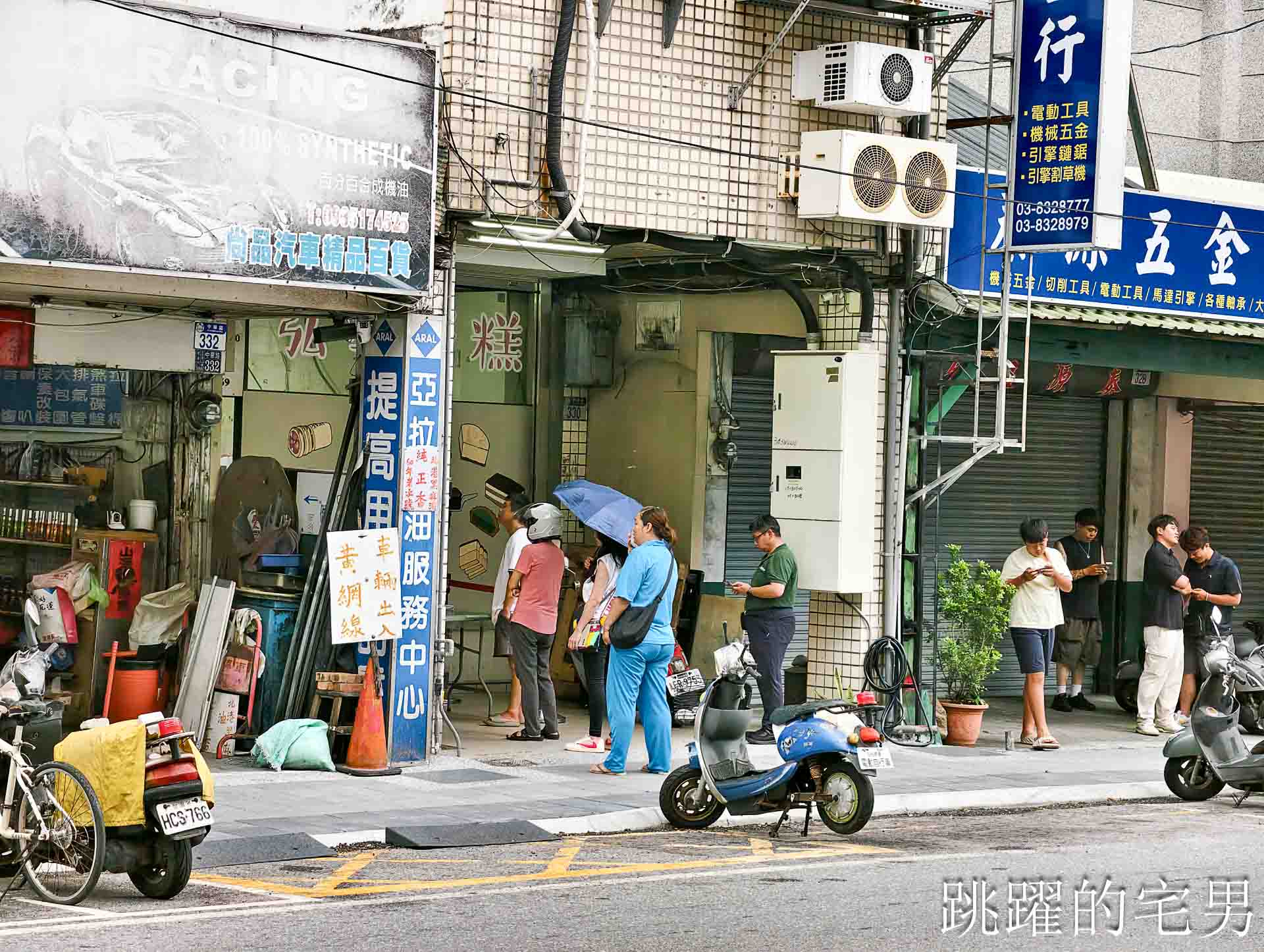 2026花蓮最強外帶甜點-在地人都愛的弘宇蛋糕,雅嵐達諾、米勒西芒? 只要看不懂品名代表絕對好吃 買就對了! 推薦脆皮榛果巧克力蛋糕,花蓮生日蛋糕、花蓮甜點伴手禮 2026花蓮最強外帶甜點-在地人都愛的弘宇蛋糕,雅嵐達諾、米勒西芒? 只要看不懂品名代表絕對好吃 買就對了! 推薦脆皮榛果巧克力蛋糕,花蓮生日蛋糕、花蓮甜點伴手禮