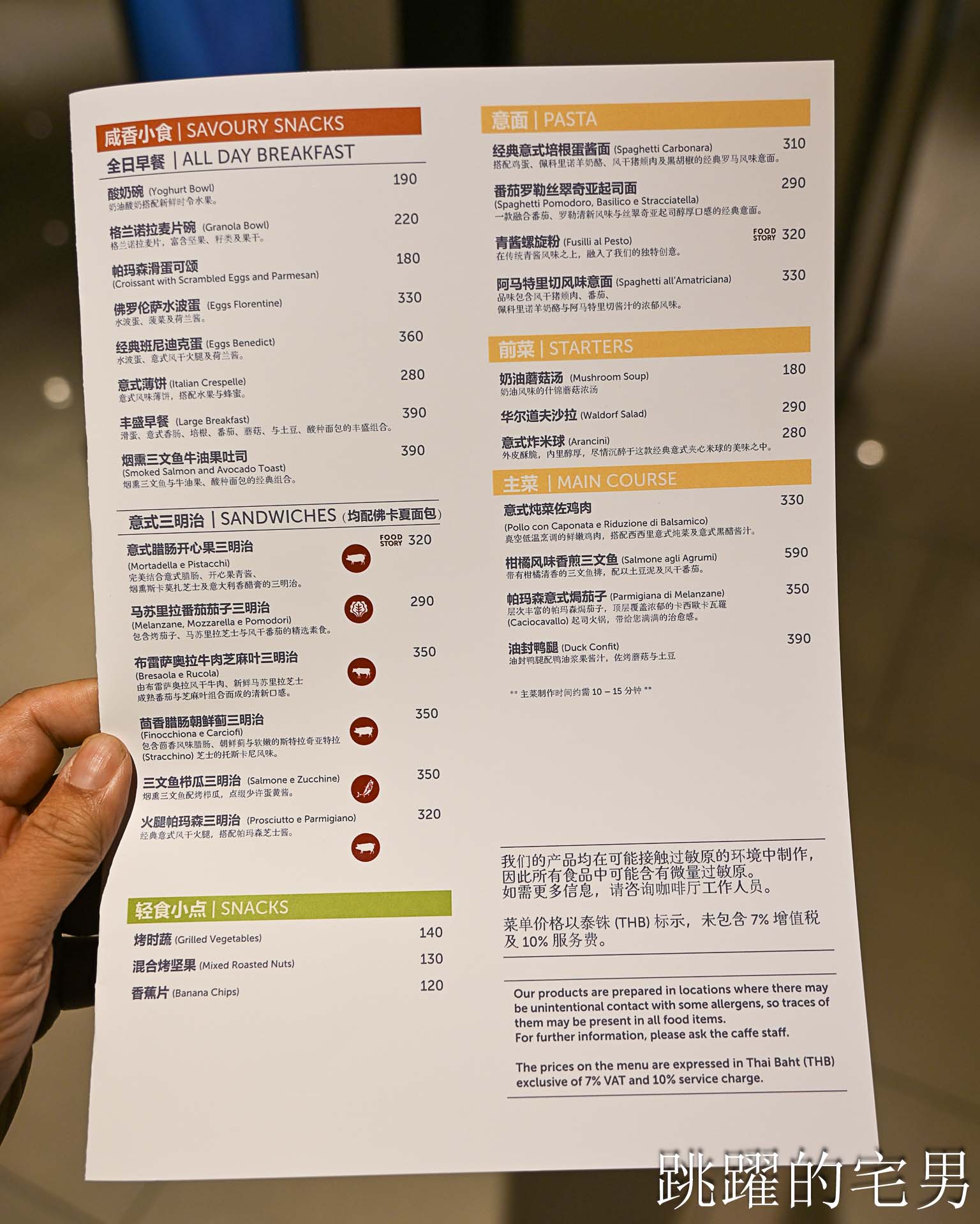[曼谷四面佛美食]illy Caffè Erawan -曼谷暢飲! 2小時紅白酒暢飲只要690元！泰國名菜Massaman超好吃、義大利麵到提拉米蘇都滿足，Erawan Bangkok奇隆站美食