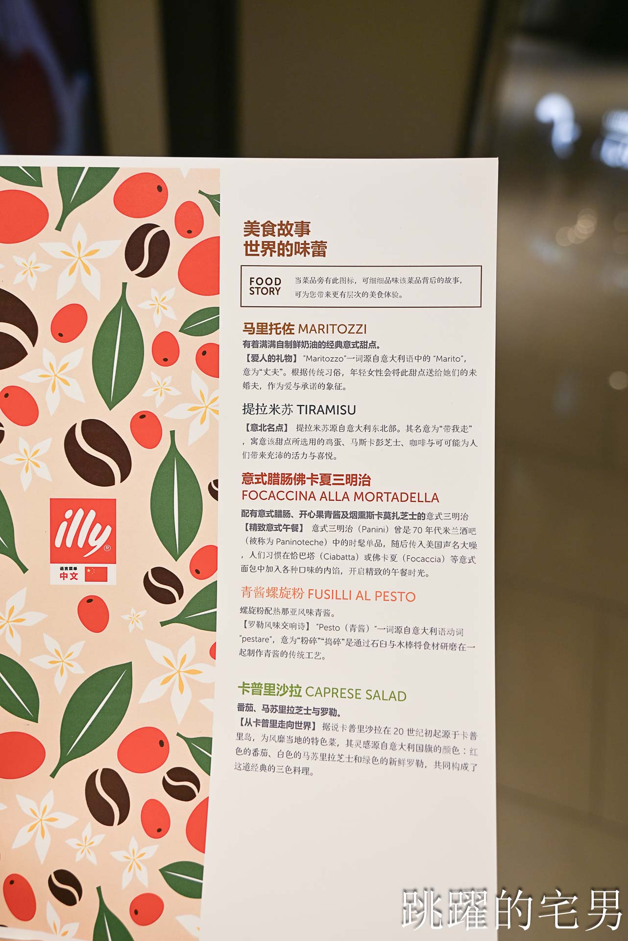 [曼谷四面佛美食]illy Caffè Erawan -曼谷暢飲! 2小時紅白酒暢飲只要690元！泰國名菜Massaman超好吃、義大利麵到提拉米蘇都滿足，Erawan Bangkok奇隆站美食
