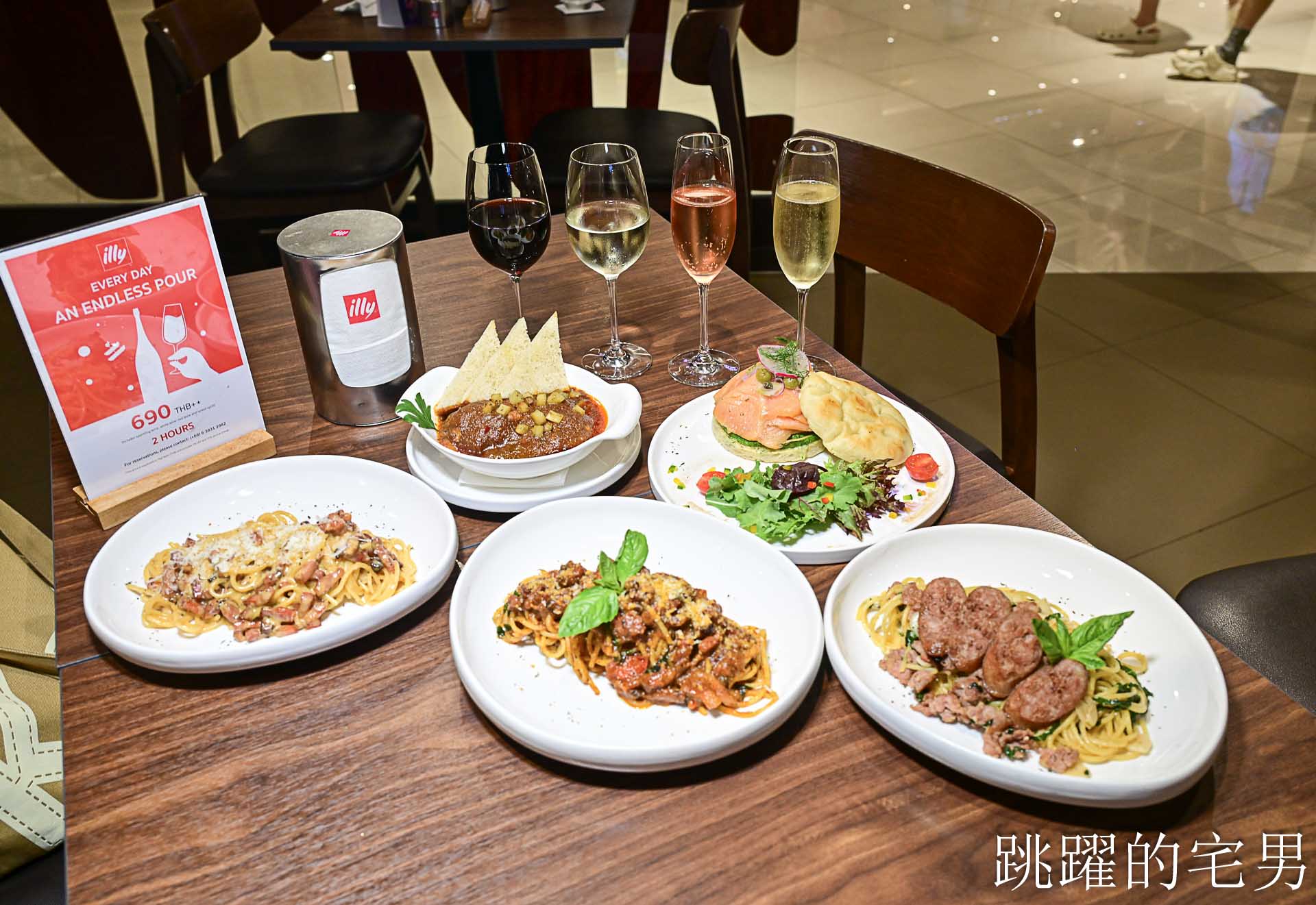 [曼谷四面佛美食]illy Caffè Erawan -曼谷暢飲! 2小時紅白酒暢飲只要690元！泰國名菜Massaman超好吃、義大利麵到提拉米蘇都滿足，Erawan Bangkok奇隆站美食