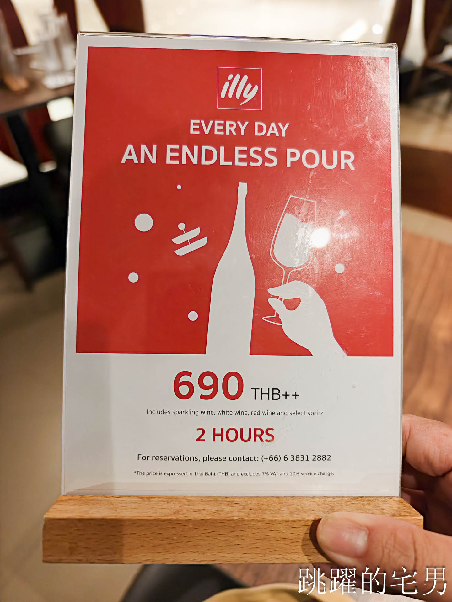[曼谷四面佛美食]illy Caffè Erawan -曼谷暢飲! 2小時紅白酒暢飲只要690元！泰國名菜Massaman超好吃、義大利麵到提拉米蘇都滿足，Erawan Bangkok奇隆站美食