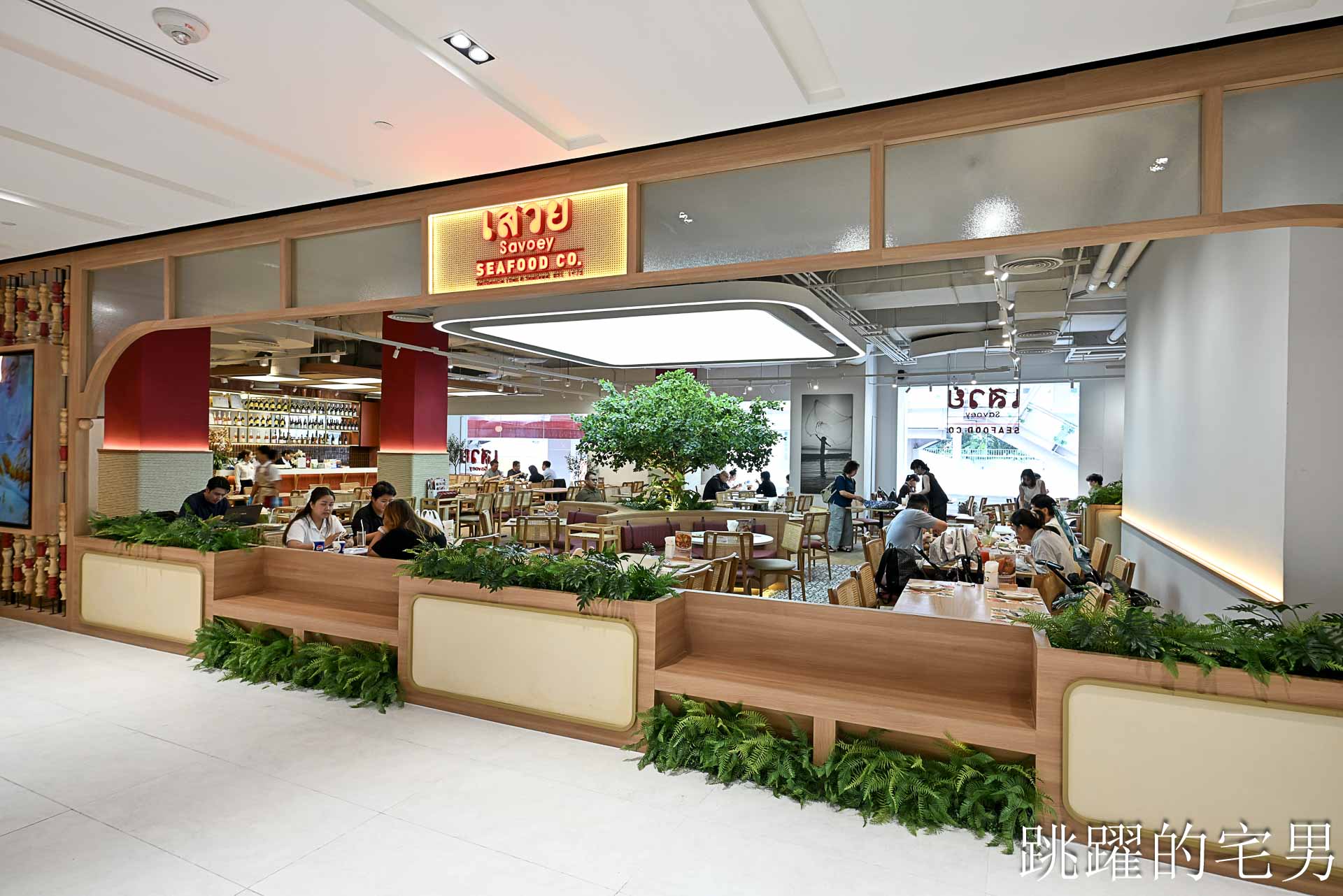 [奇隆站美食]Savoey上味泰餐館 Mercury Ville-泰國官方認證最佳50年曼谷海鮮餐廳，人生吃過最好吃蝦肉餅就在這! 空間舒服還有提供包廂  seafood savoey mercury ville