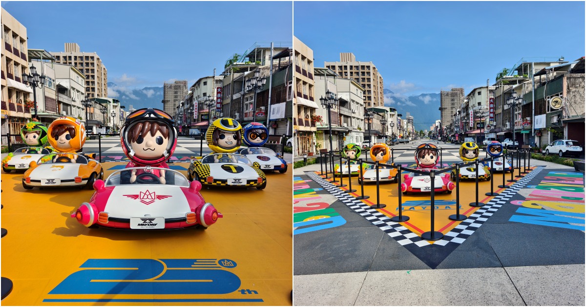 五月天登陸花蓮,三大展區MAX MAYDAYLAND in HUALIEN 來啦! 五月天登陸花蓮,三大展區MAX MAYDAYLAND in HUALIEN 來啦!