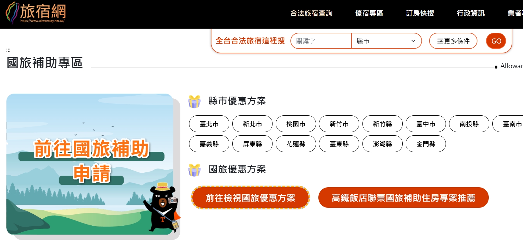 [2026花蓮旅遊補助] 國旅補助中央＋花蓮加碼補助到底能省多少？提供住宿試算與2026花蓮活動懶人包