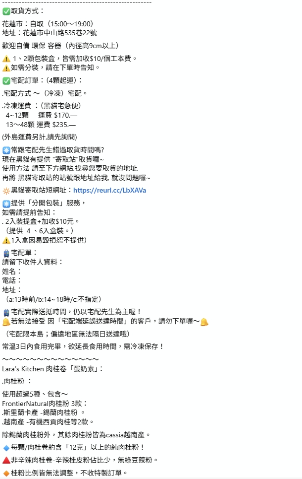 [台灣肉桂捲推薦]Lara’s Kitchen手作小廚房-這個切面太扯，根本是玄武岩肉桂捲，混合多種肉桂粉香氣濃郁細緻，是我吃過最好吃的肉桂捲，沒有之一，可宅配，花蓮肉桂捲推薦