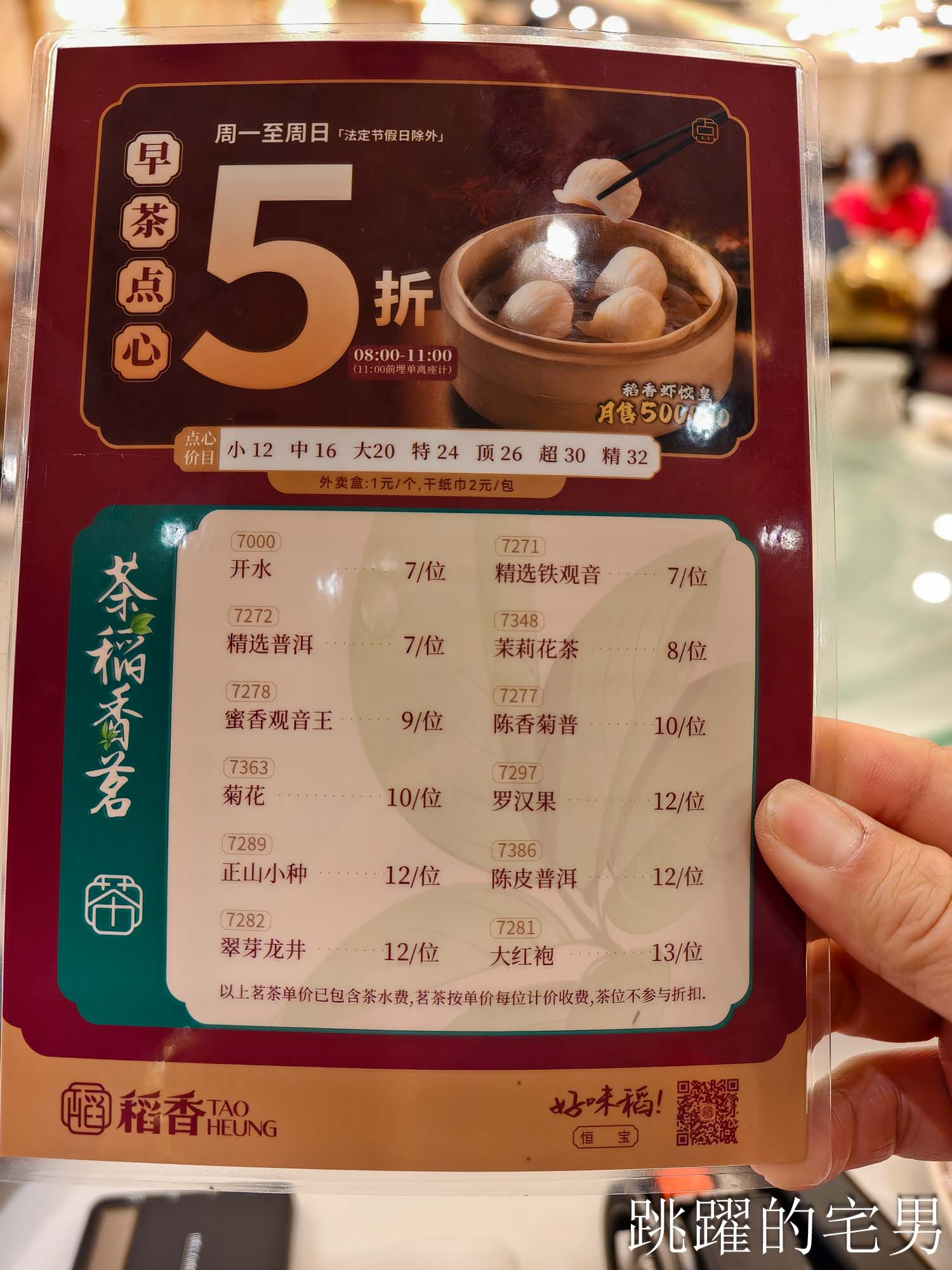 [廣州早茶推薦]稻香酒家-35年廣州酒樓超誇張鵝腿腸粉！一整隻燒鵝腿直接放上去，早茶時段點心通通5折，豬腳薑有我對外婆的記憶，廣州點心炸蛋散