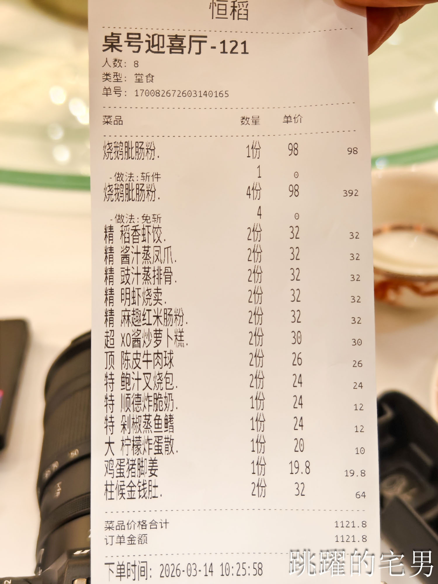 [廣州早茶推薦]稻香酒家-35年廣州酒樓超誇張鵝腿腸粉！一整隻燒鵝腿直接放上去，早茶時段點心通通5折，豬腳薑有我對外婆的記憶，廣州點心炸蛋散