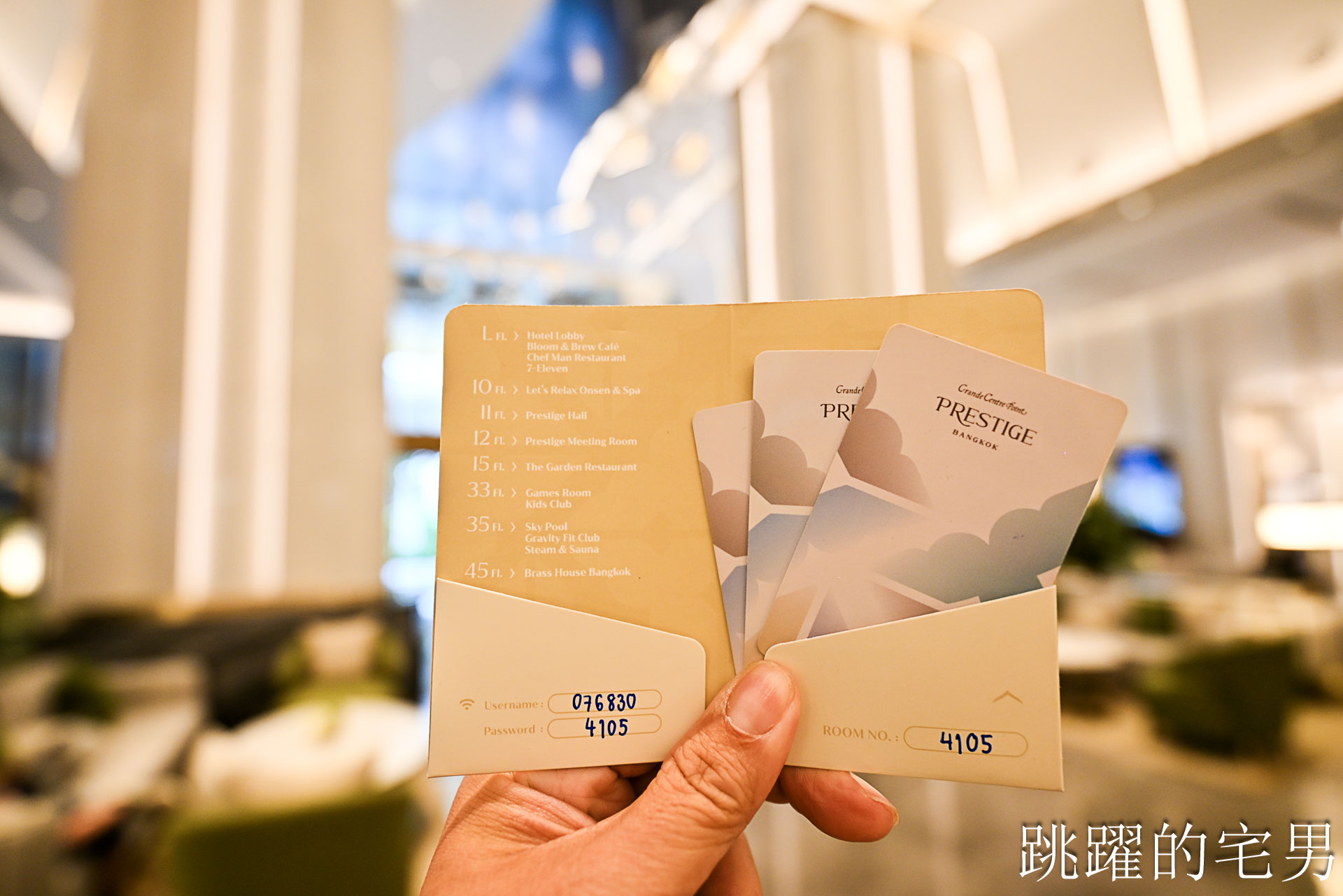 [泰國曼谷飯店推薦]Grande Centre Point Prestige-五星級飯店4天3夜完整體驗，四面佛旁全新五星飯店提供SPA溫泉免費按摩，免費客房服務、親子遊戲區、無邊際游泳池，曼谷四面佛住宿，奇隆站住宿