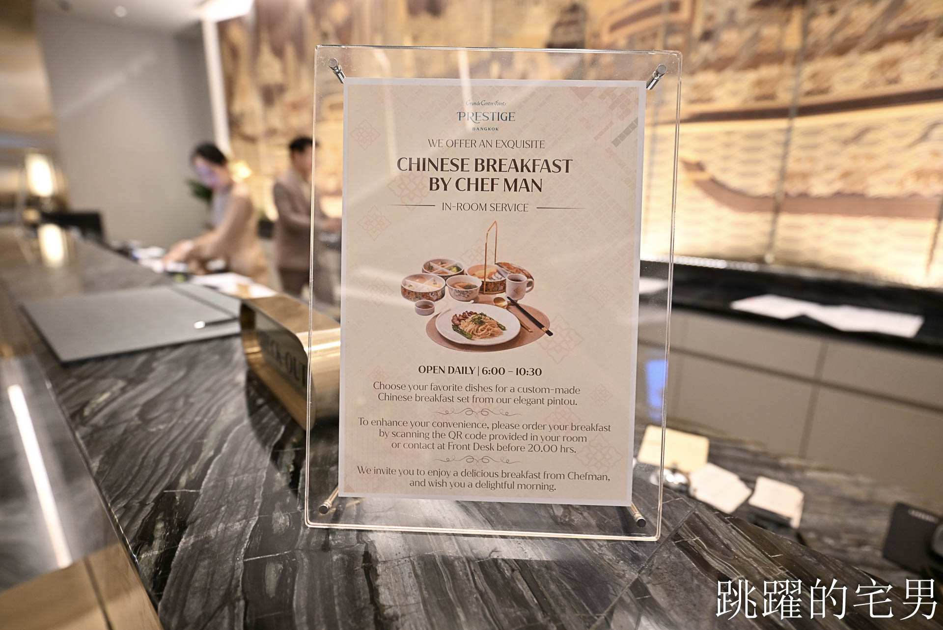 [泰國曼谷飯店推薦]Grande Centre Point Prestige-五星級飯店4天3夜完整體驗，四面佛旁全新五星飯店提供SPA溫泉免費按摩，免費客房服務、親子遊戲區、無邊際游泳池，曼谷四面佛住宿，奇隆站住宿