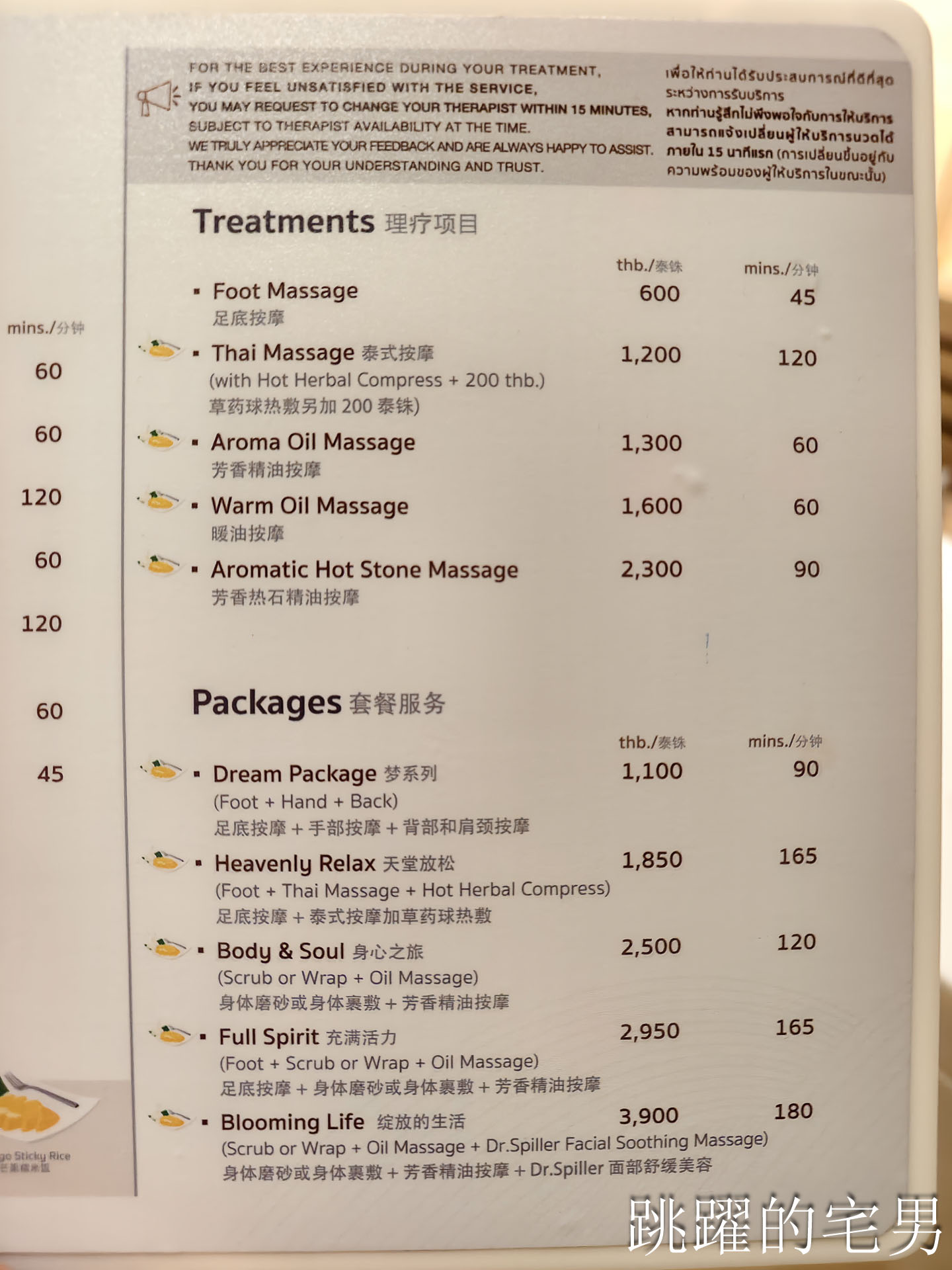 [泰國曼谷飯店推薦]Grande Centre Point Prestige-五星級飯店4天3夜完整體驗，四面佛旁全新五星飯店提供SPA溫泉免費按摩，免費客房服務、親子遊戲區、無邊際游泳池，曼谷四面佛住宿，奇隆站住宿