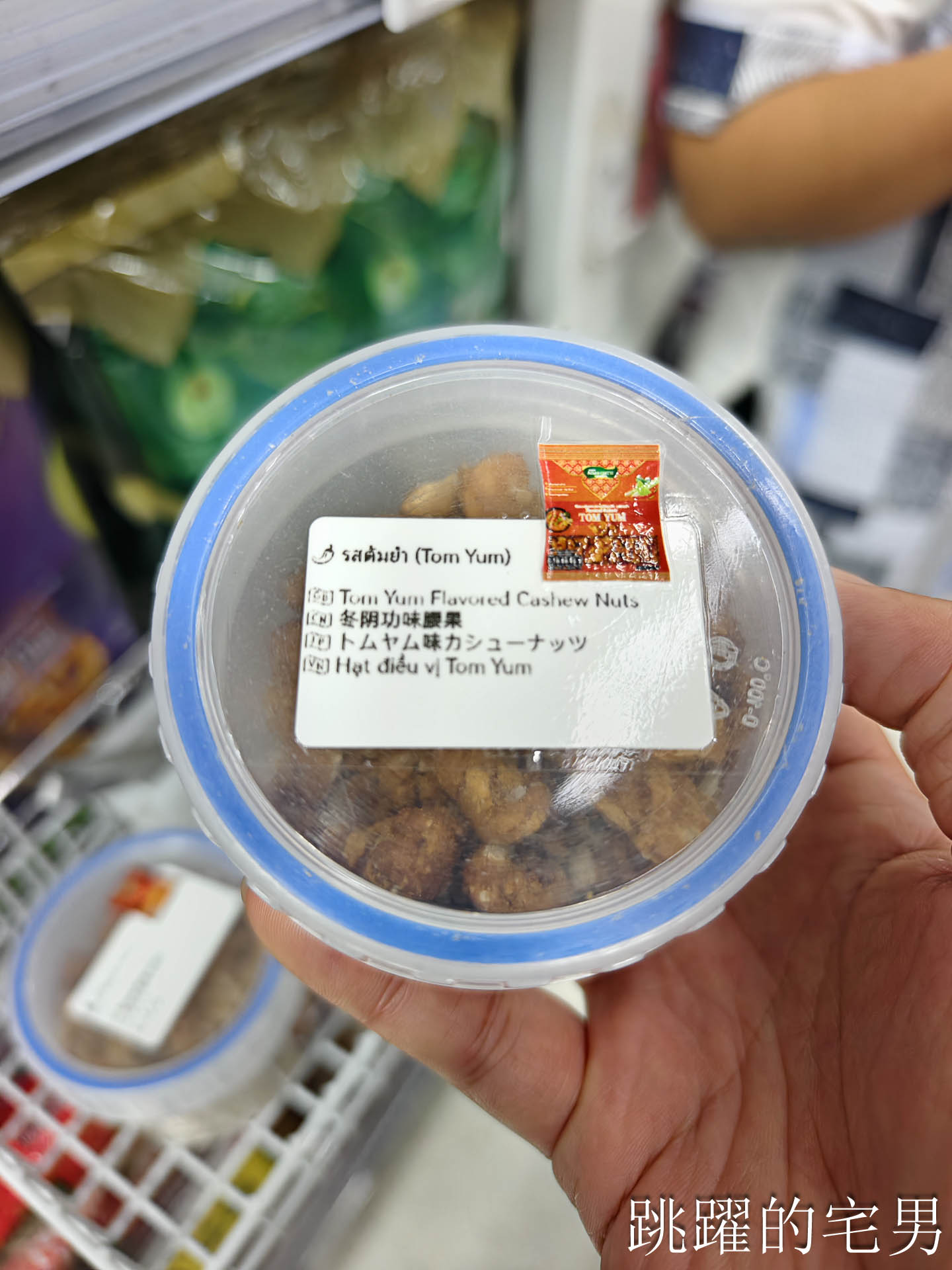 [2026 泰國必買伴手禮]Big C必買清單就在這 ! 泰國零食、泰國藥妝、泰國料理包一次買齊，冬蔭功腰果也太好吃!