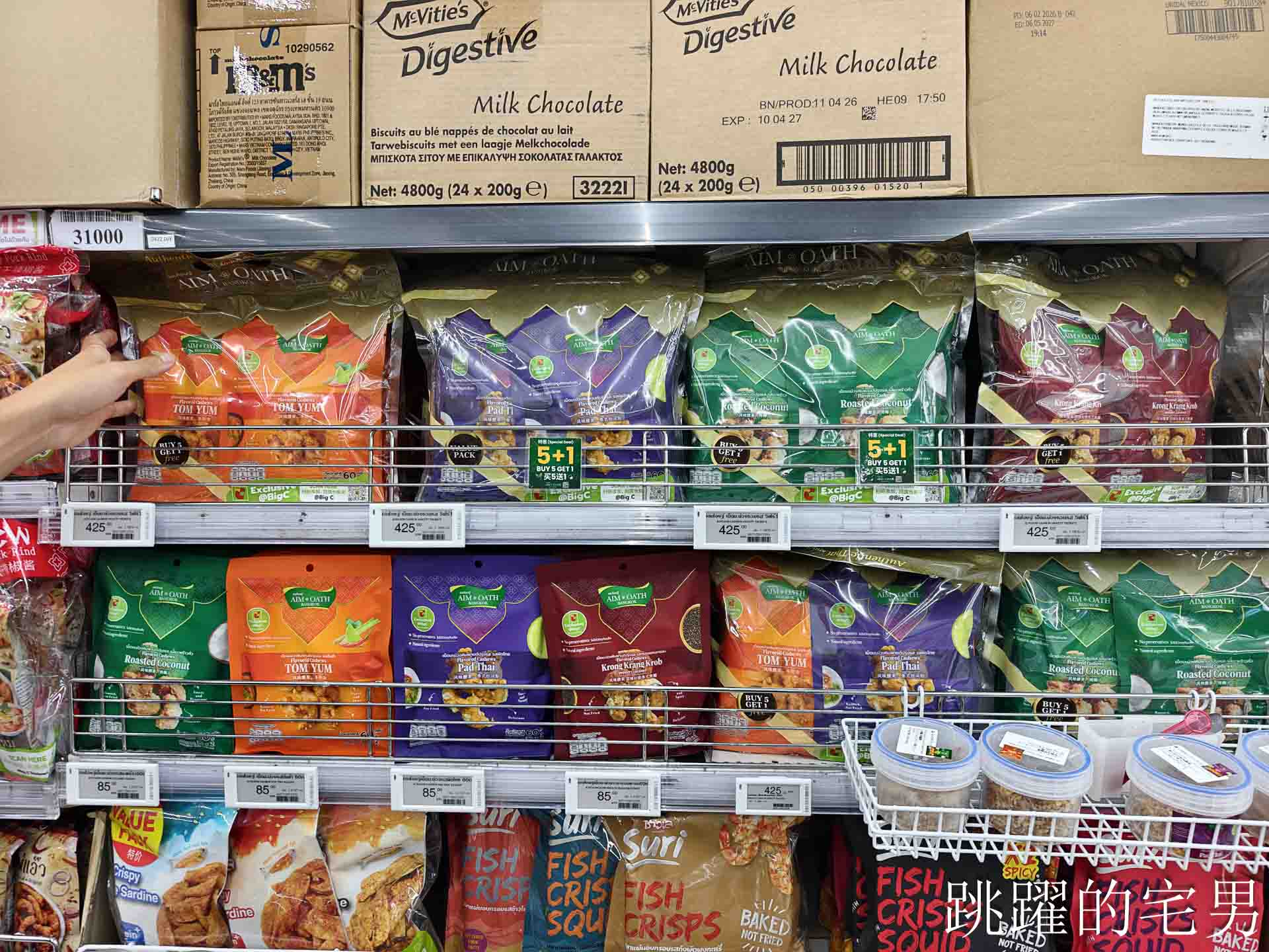 [2026 泰國必買伴手禮]Big C必買清單就在這 ! 泰國零食、泰國藥妝、泰國料理包一次買齊，冬蔭功腰果也太好吃!